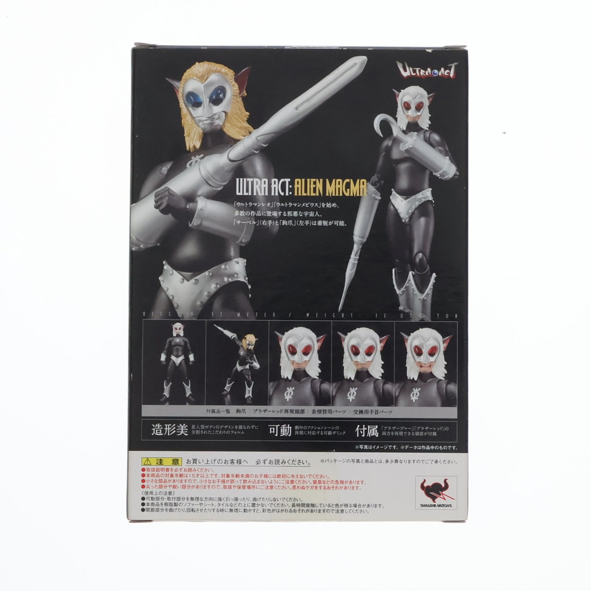 【中古即納】[FIG] ULTRA-ACT(ウルトラアクト) マグマ星人 ウルトラマンレオ 完成品 可動フィギュア バンダイ(20110521)
