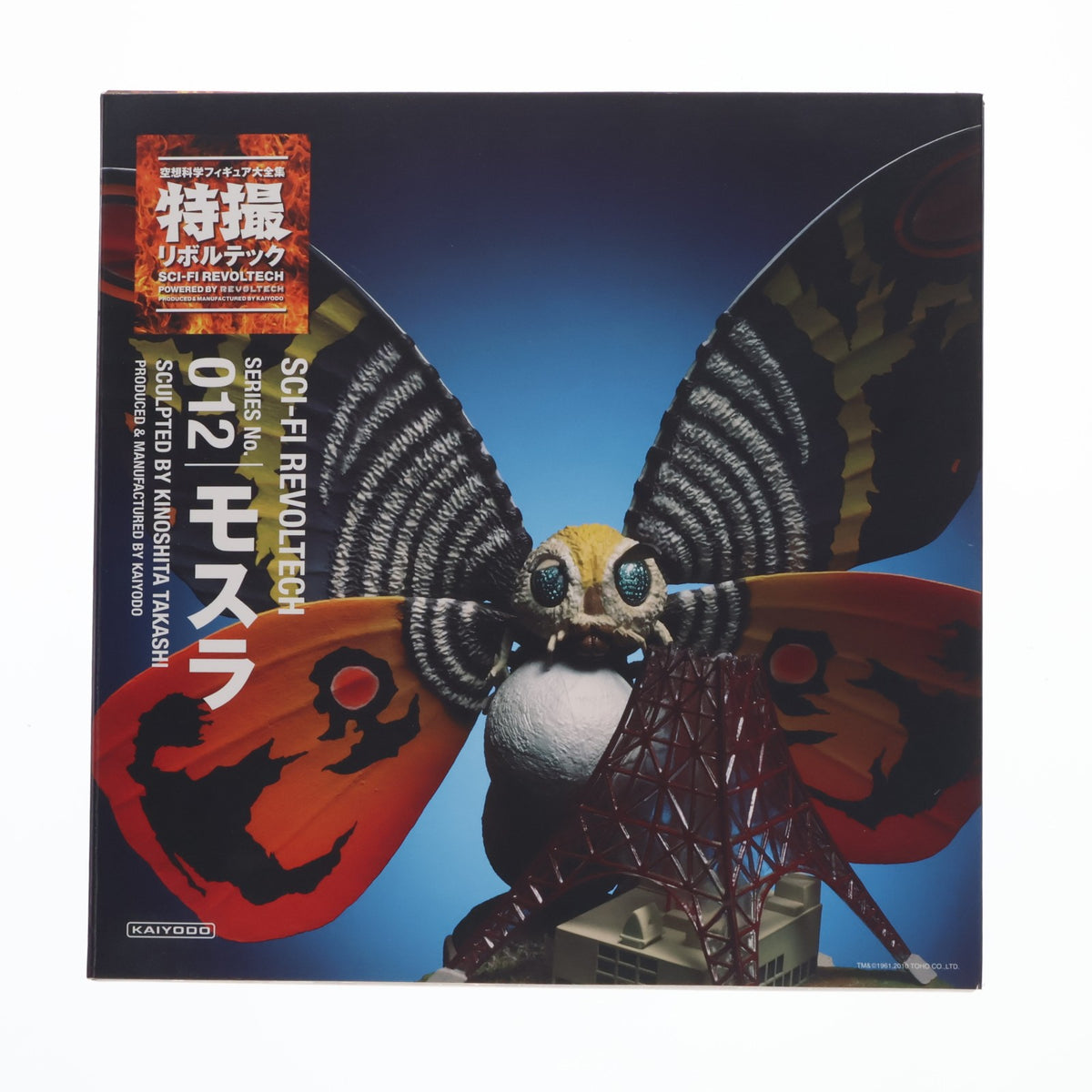 【中古即納】[FIG] 特撮リボルテック No.012 モスラ(成虫) モスラ 完成品 フィギュア ケンエレファント(20100901)