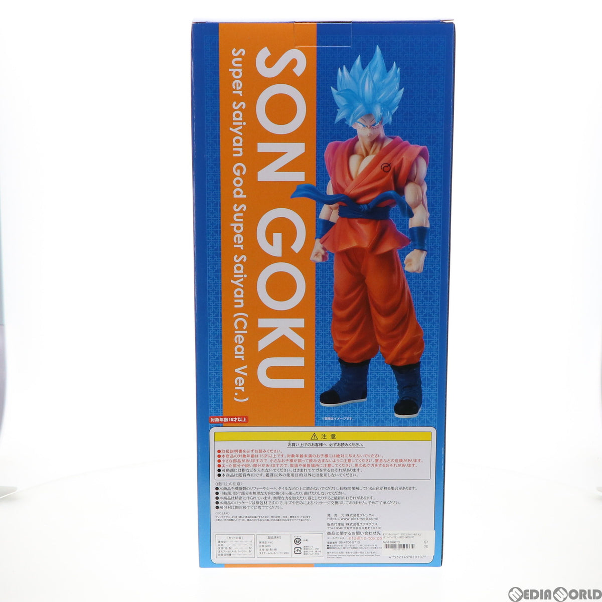 【中古即納】[FIG] ギガンティックシリーズ SSGSS(スーパーサイヤ人ゴッドスーパーサイヤ人)孫悟空 クリアVer. ドラゴンボール超(スーパー) 完成品 フィギュア 少年リック&プレミアムバンダイ限定 プレックス(20220228)