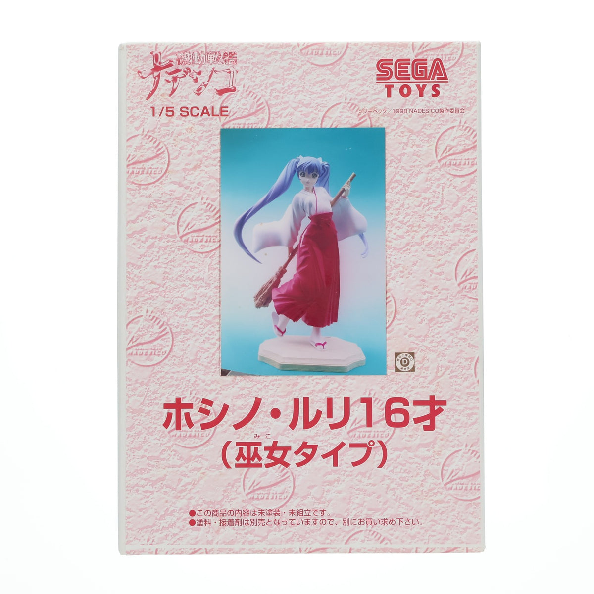 【中古即納】[FIG] ホシノ・ルリ 16才(巫女タイプ) 機動戦艦ナデシコ 1/5 ガレージキット フィギュア セガトイズ/ムサシヤ(20000620)