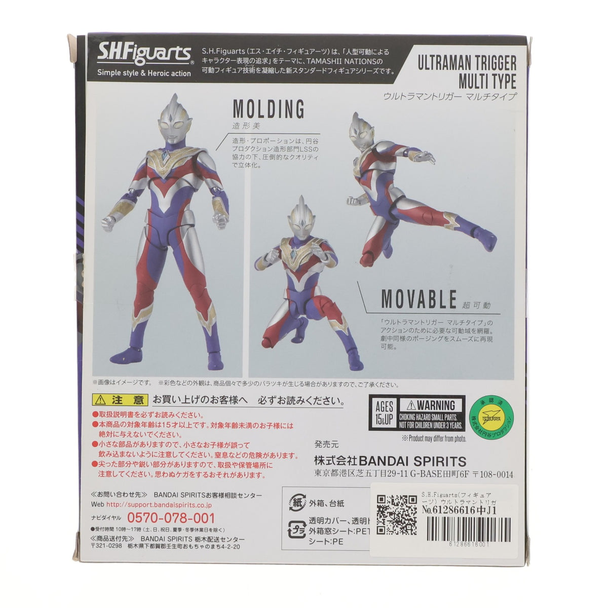 【中古即納】[FIG] S.H.Figuarts(フィギュアーツ) ウルトラマントリガー マルチタイプ ウルトラマントリガー NEW GENERATION TIGA 完成品 可動フィギュア バンダイスピリッツ(20211112)