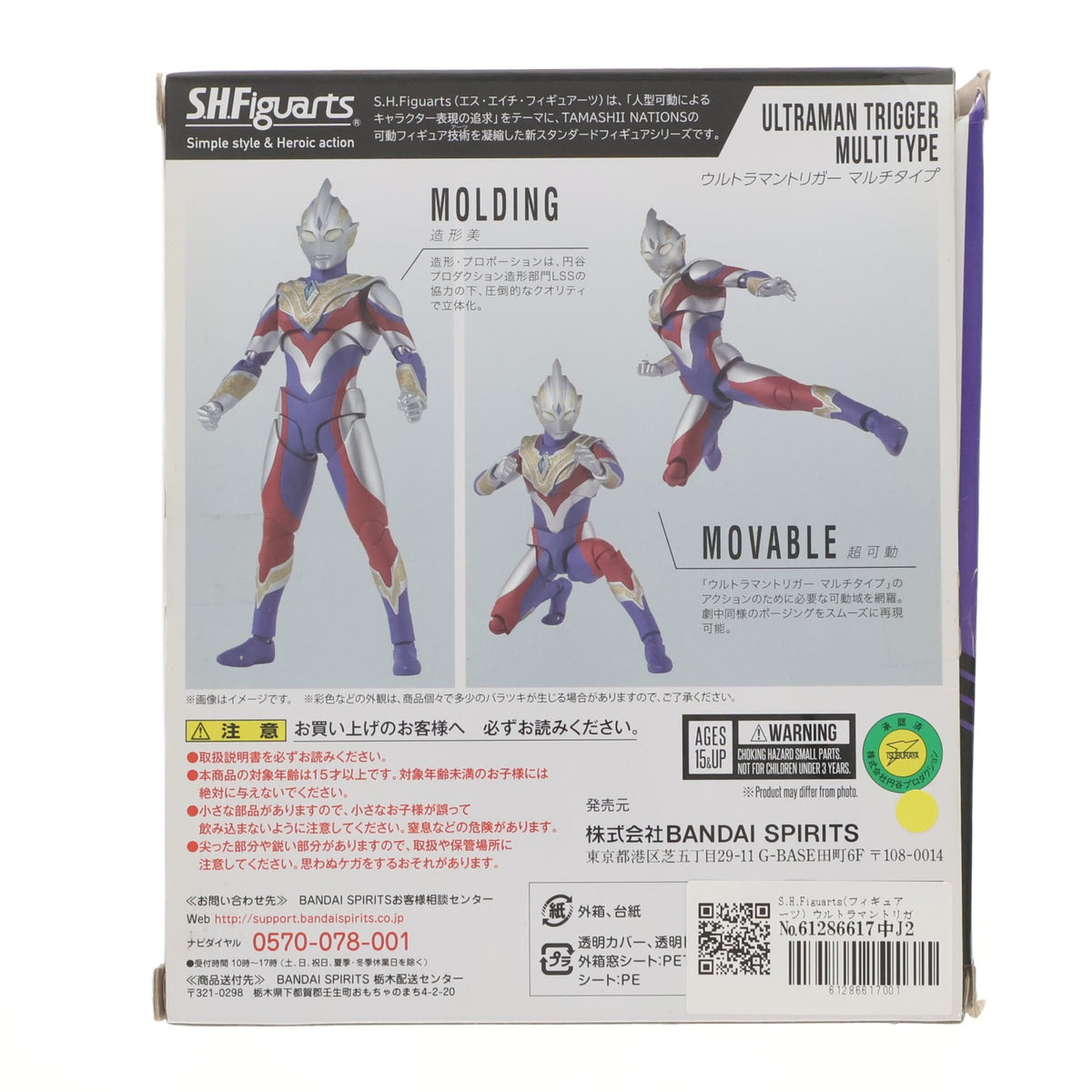 【中古即納】[FIG] S.H.Figuarts(フィギュアーツ) ウルトラマントリガー マルチタイプ ウルトラマントリガー NEW GENERATION TIGA 完成品 可動フィギュア バンダイスピリッツ(20211112)