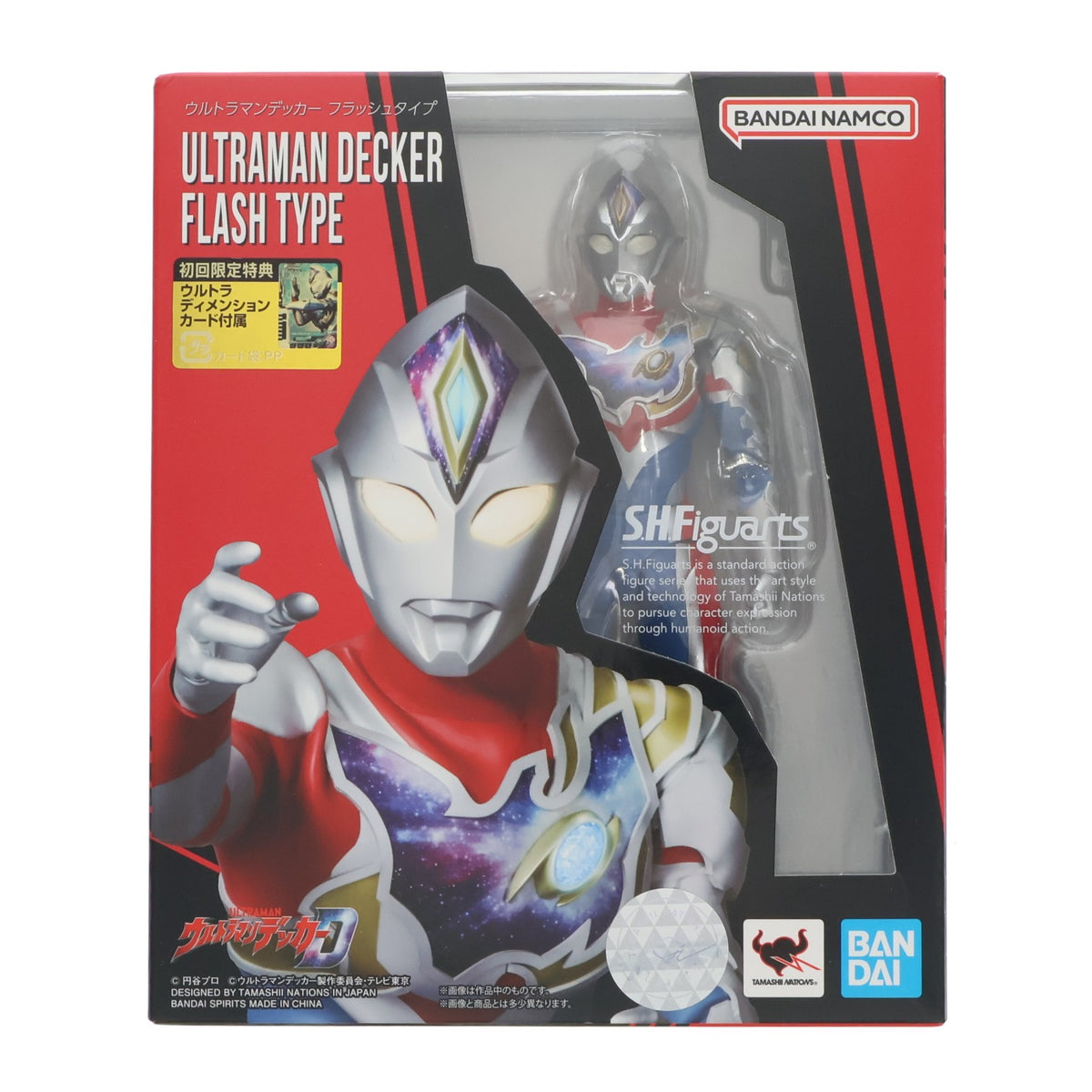 【中古即納】[FIG] 初回限定特典付属 S.H.Figuarts(フィギュアーツ) ウルトラマンデッカー フラッシュタイプ 完成品 可動フィギュア バンダイスピリッツ(20221118)