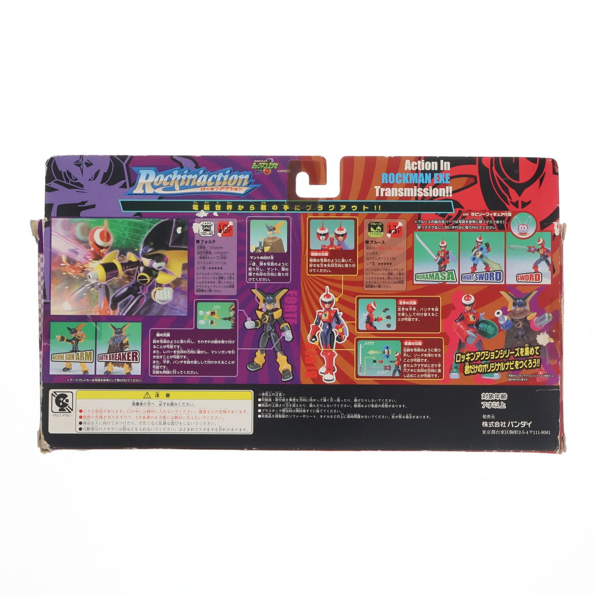 【中古即納】[FIG] ロッキンアクション ブルース VS フォルテ バトルネットワーク ロックマンエグゼ 完成品 可動フィギュア バンダイ(20021231)