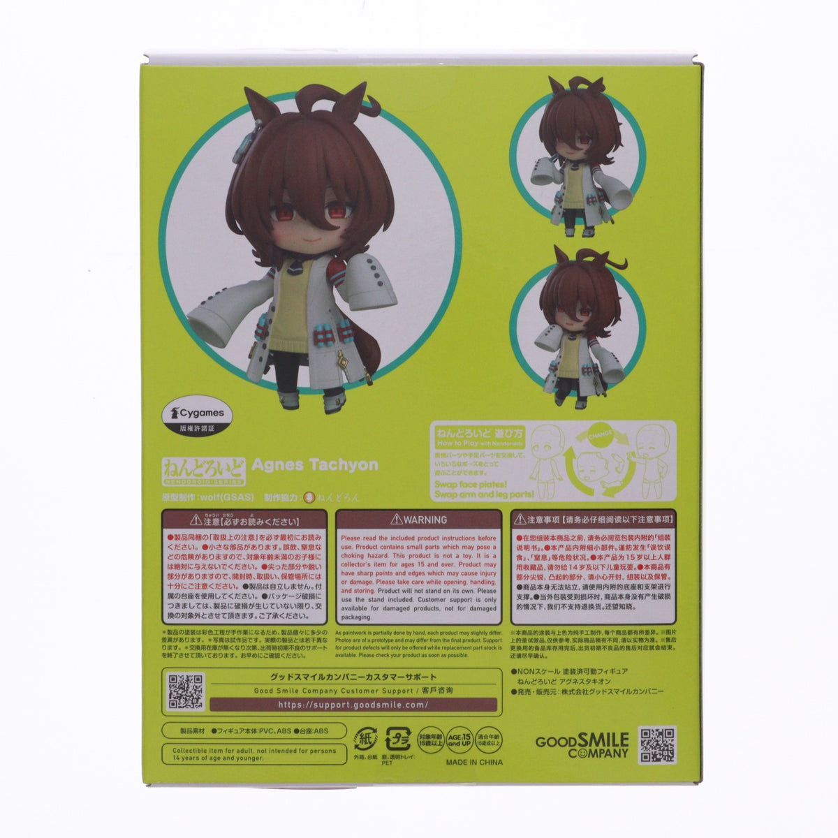 【中古即納】[FIG] ねんどろいど 2512 アグネスタキオン ウマ娘 プリティーダービー 完成品 可動フィギュア グッドスマイルカンパニー(20241124)