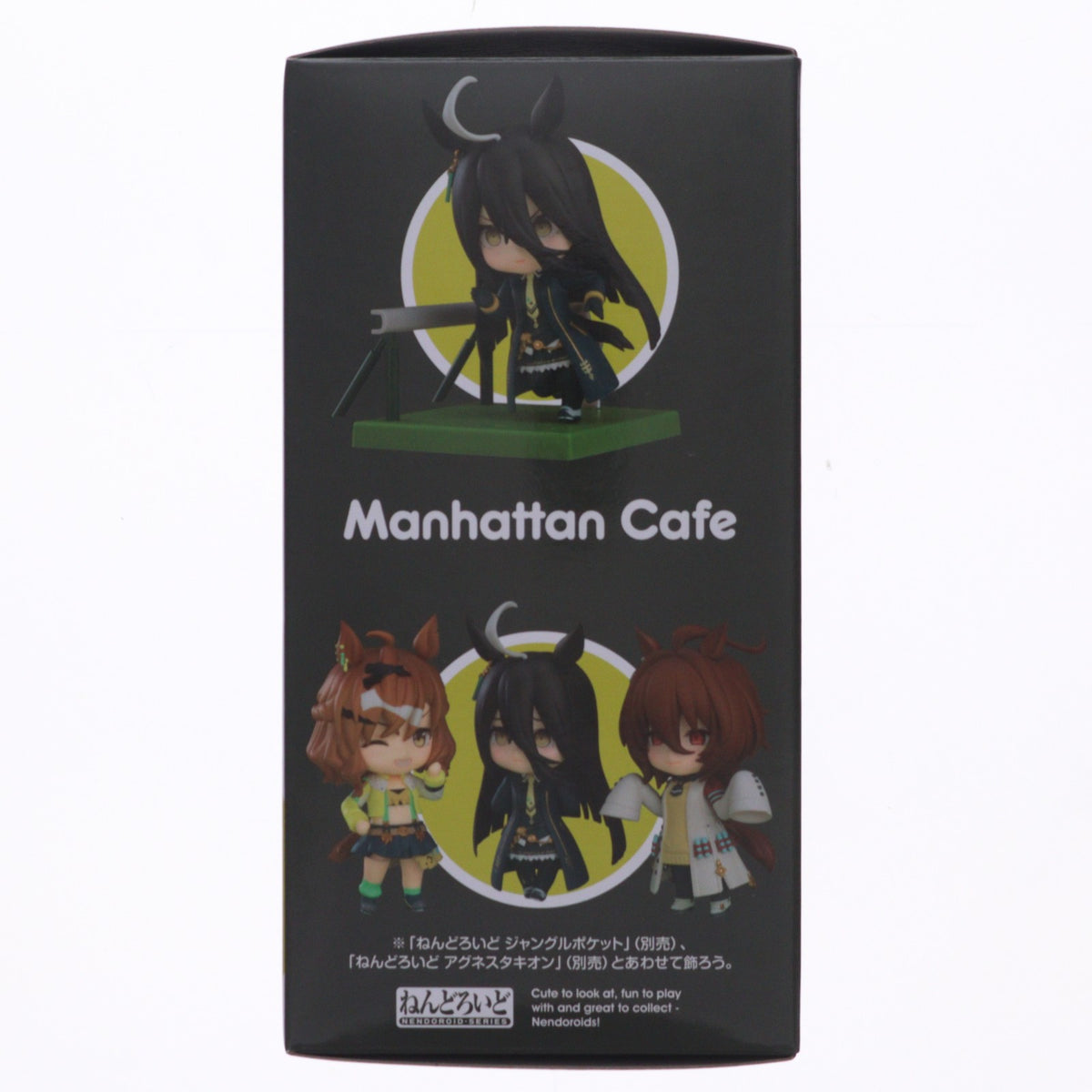 【中古即納】[FIG] ねんどろいど 2548 マンハッタンカフェ ウマ娘 プリティーダービー 完成品 可動フィギュア グッドスマイルカンパニー(20241222)