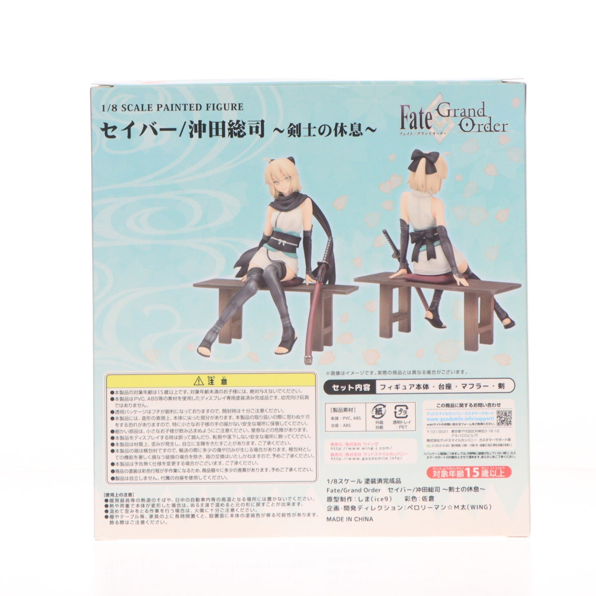 【中古即納】[FIG] セイバー/沖田総司(おきたそうじ) ～剣士の休息～ Fate/Grand Order(フェイト/グランドオーダー) 1/8 完成品 フィギュア WING(ウイング)(20180826)