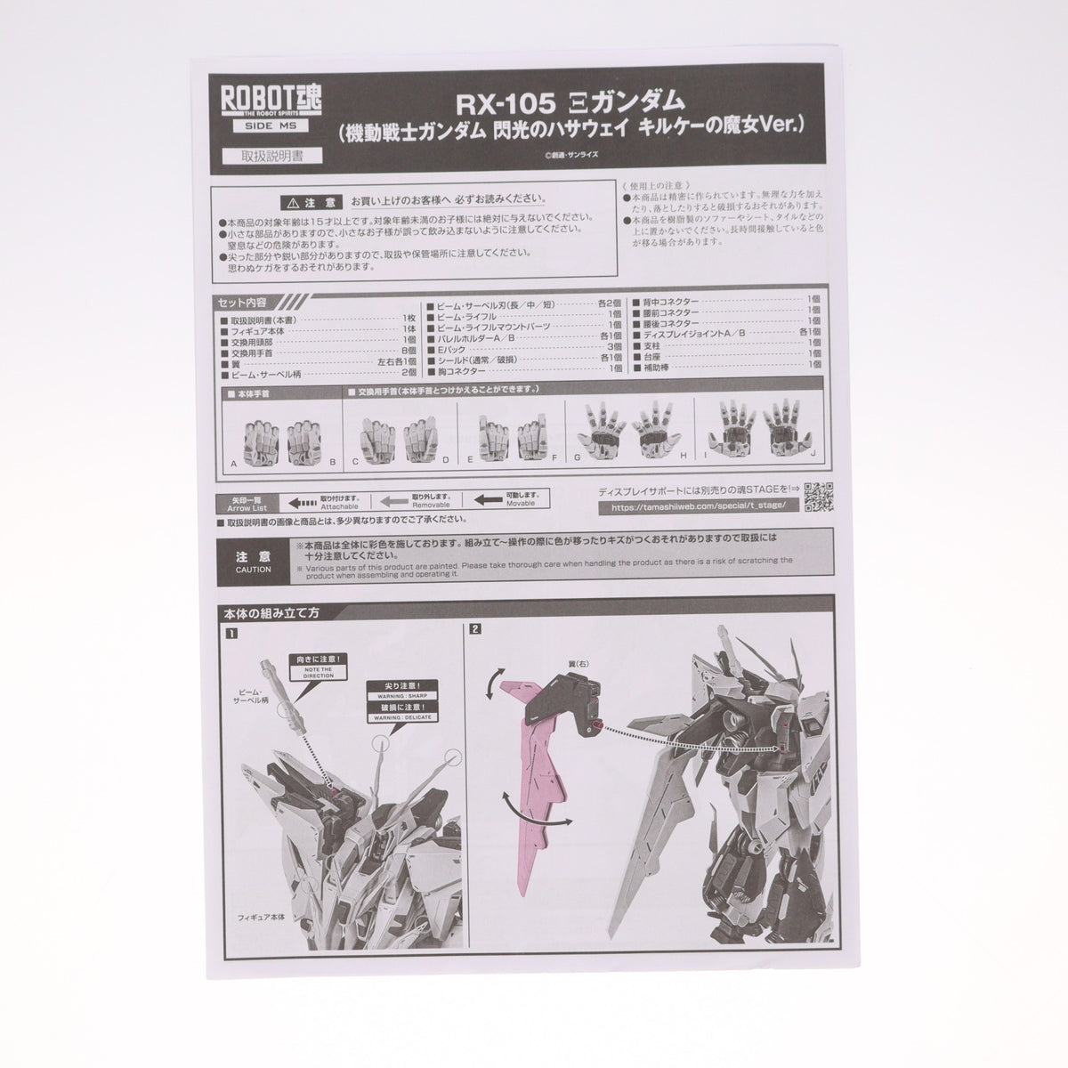 【中古即納】[FIG] ROBOT魂(Ka signature)(SIDE MS) RX-105 Ξガンダム(機動戦士ガンダム 閃光のハサウェイ キルケーの魔女Ver.) 完成品 可動フィギュア バンダイスピリッツ(20260819)