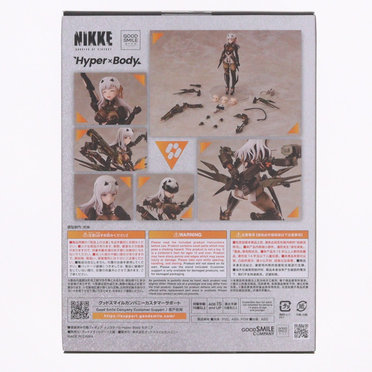 【中古即納】[FIG] Hyper Body モダニア 勝利の女神:NIKKE(ニケ) 完成品 可動フィギュア グッドスマイルアーツ上海(20241228)