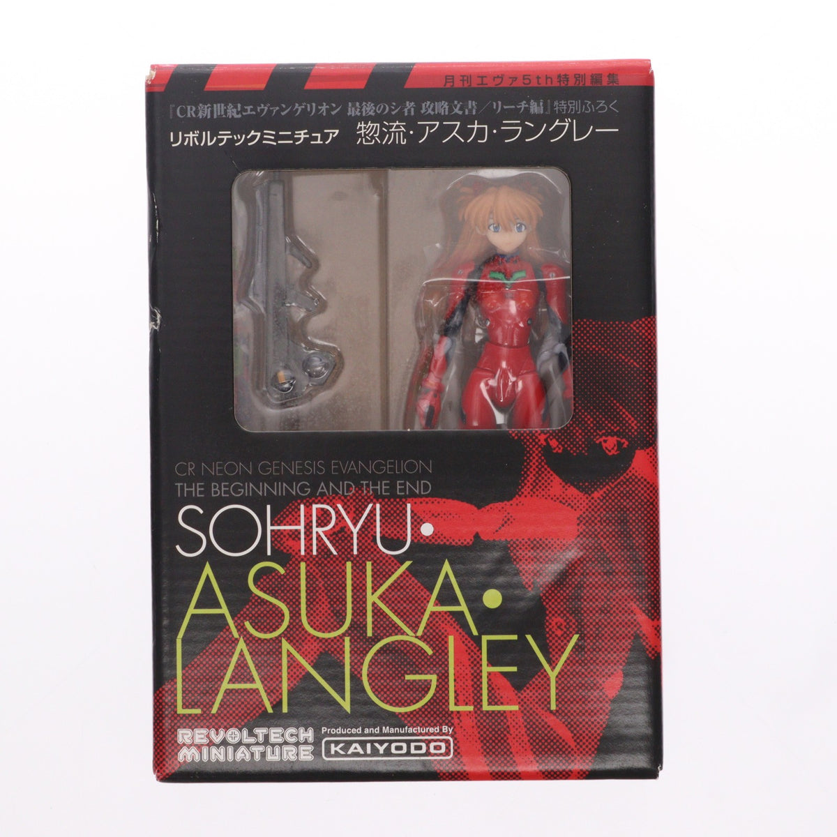 【中古即納】[FIG] (フィギュア単品) リボルテックミニチュア 惣流・アスカ・ラングレー 最後のシ者攻略文書/リーチ編 付録 CR新世紀エヴァンゲリオン 完成品 可動フィギュア 海洋堂(20090725)
