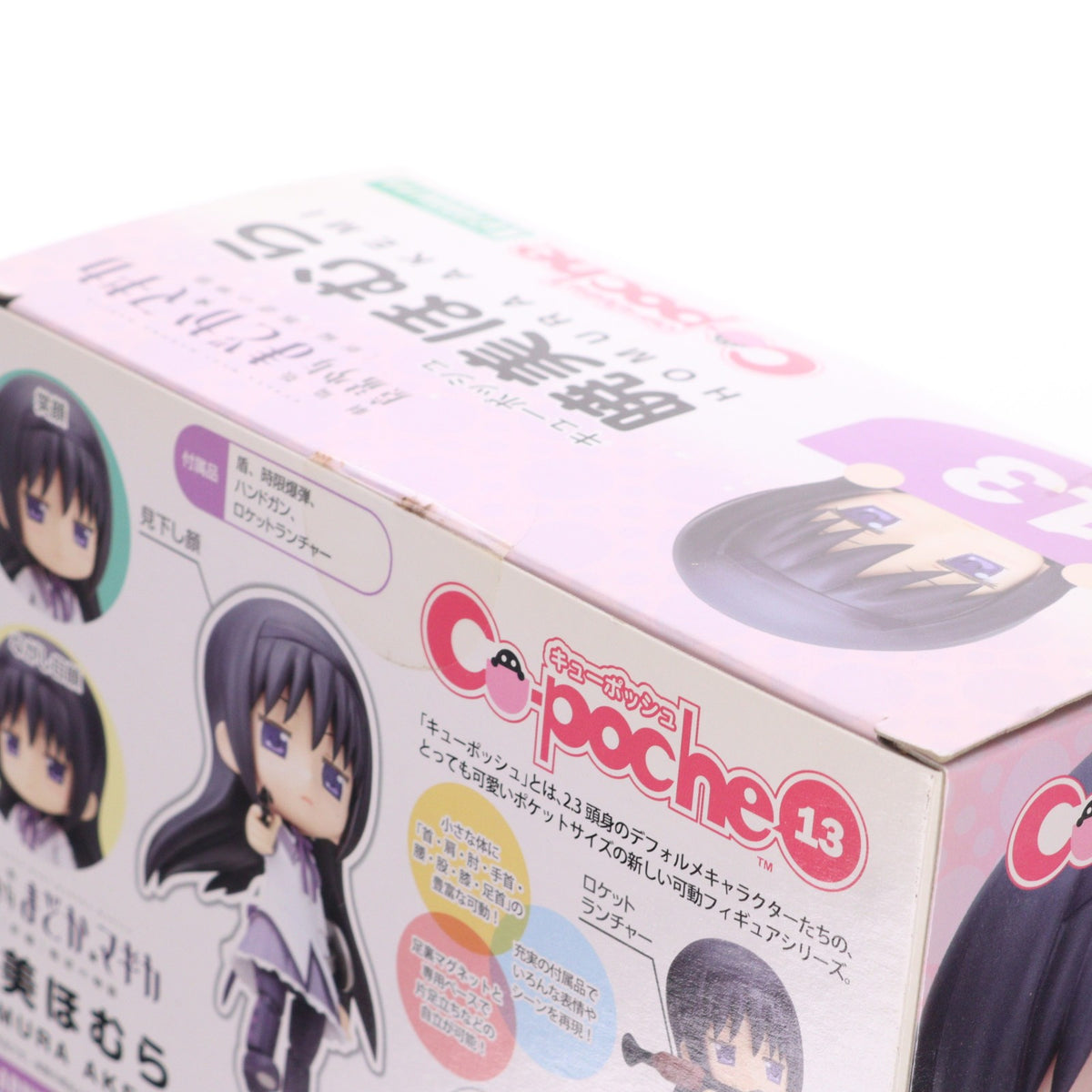 【中古即納】[FIG] キューポッシュ 暁美ほむら(あけみほむら) 劇場版 魔法少女まどか☆マギカ 完成品 フィギュア(AD014) コトブキヤ(20140810)