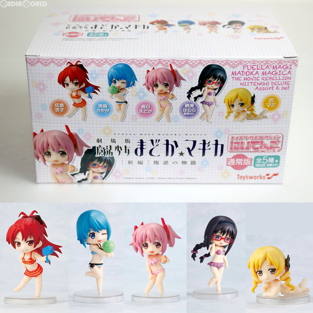 【中古即納】[FIG] (BOX) トイズワークスコレクション にいてんごでらっくす 劇場版魔法少女まどか☆マギカ新編 叛逆の物語 フィギュア(6個) キャラアニ/トイズワークス(20150603)