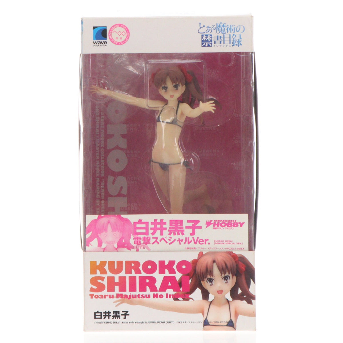 【中古即納】[FIG] 電撃屋ホビー館限定 BEACH QUEENS(ビーチクイーンズ) 白井黒子(しらいくろこ) 電撃スペシャルVer. とある魔術の禁書目録 1/10 完成品 フィギュア ウェーブ(WAVE)(20110228)