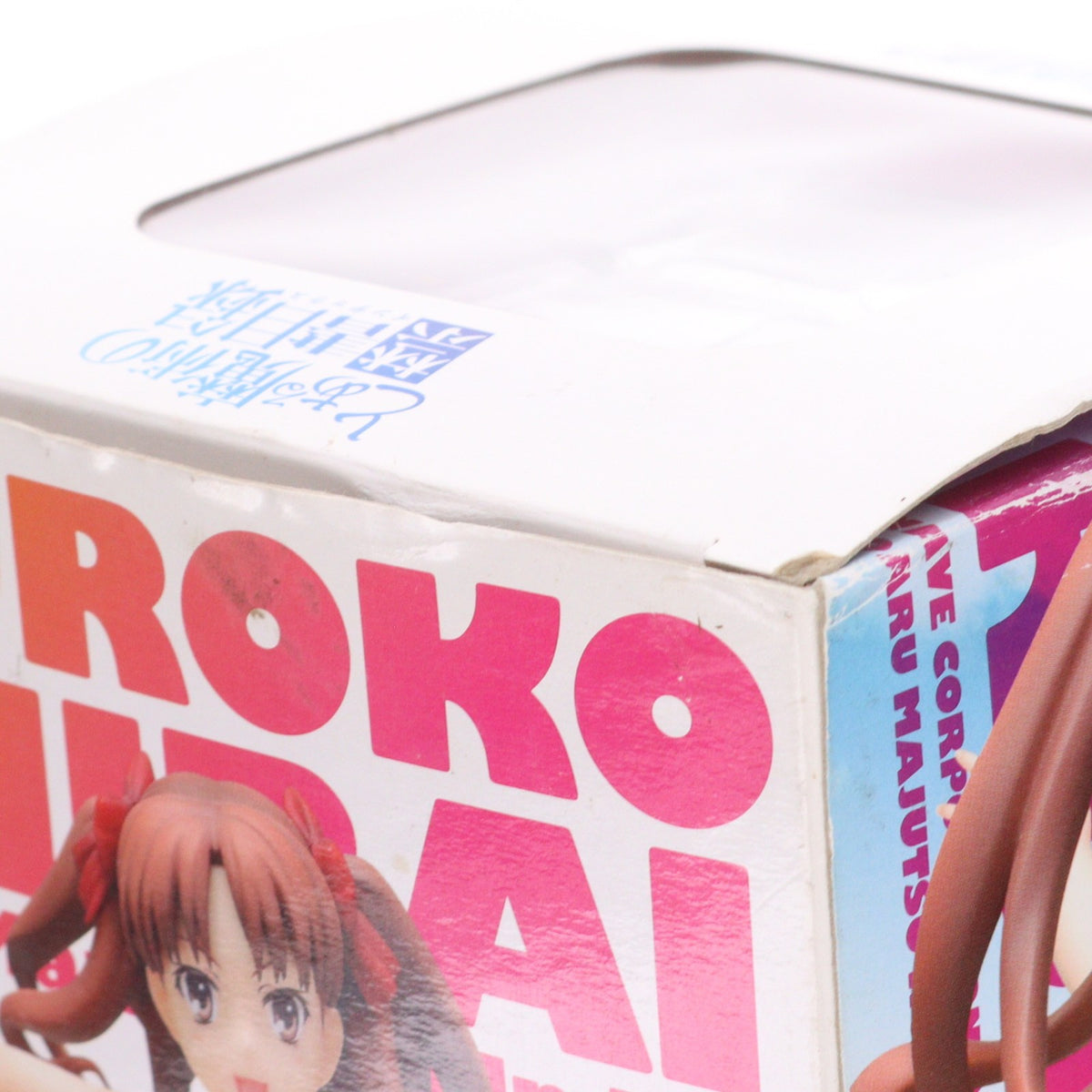 【中古即納】[FIG] 電撃屋ホビー館限定 BEACH QUEENS(ビーチクイーンズ) 白井黒子(しらいくろこ) 電撃スペシャルVer. とある魔術の禁書目録 1/10 完成品 フィギュア ウェーブ(WAVE)(20110228)