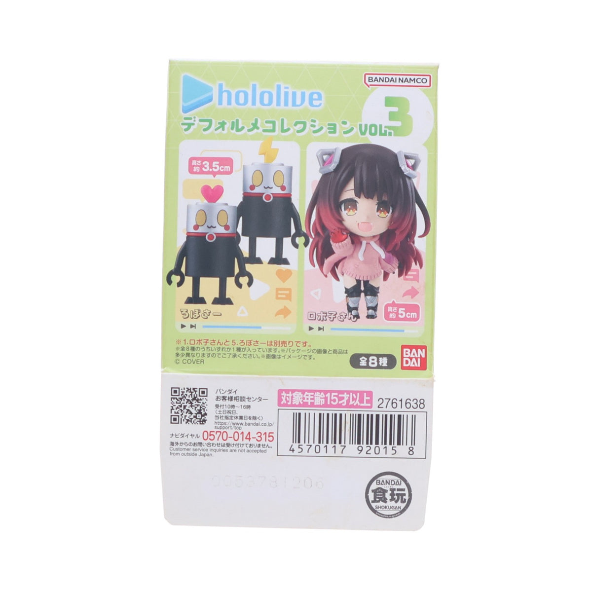 【中古即納】[FIG] (単品)(食玩) 4.風真いろは(かざまいろは) ホロライブデフォルメコレクション Vol.3 ホロライブプロダクション フィギュア バンダイ(20260316)
