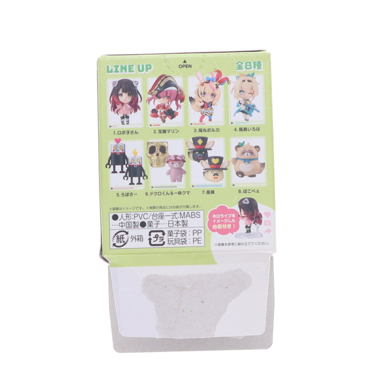 【中古即納】[FIG] (単品)(食玩) 4.風真いろは(かざまいろは) ホロライブデフォルメコレクション Vol.3 ホロライブプロダクション フィギュア バンダイ(20260316)