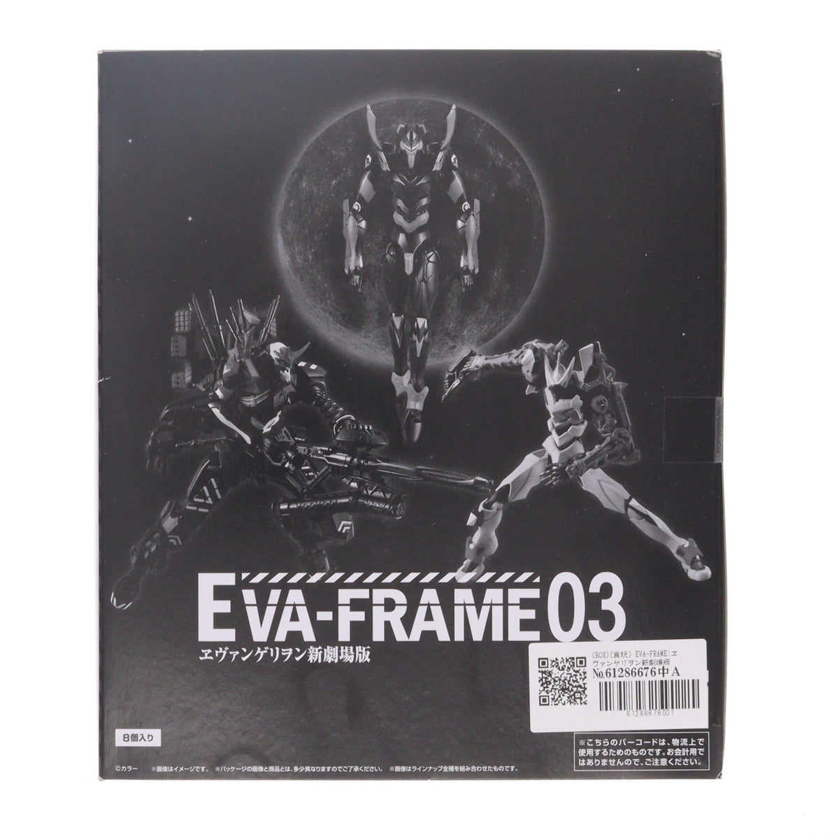 【中古即納】[FIG] (BOX)(食玩) EVA-FRAME:ヱヴァンゲリヲン新劇場版03 可動フィギュア(8個) バンダイ(20220411)