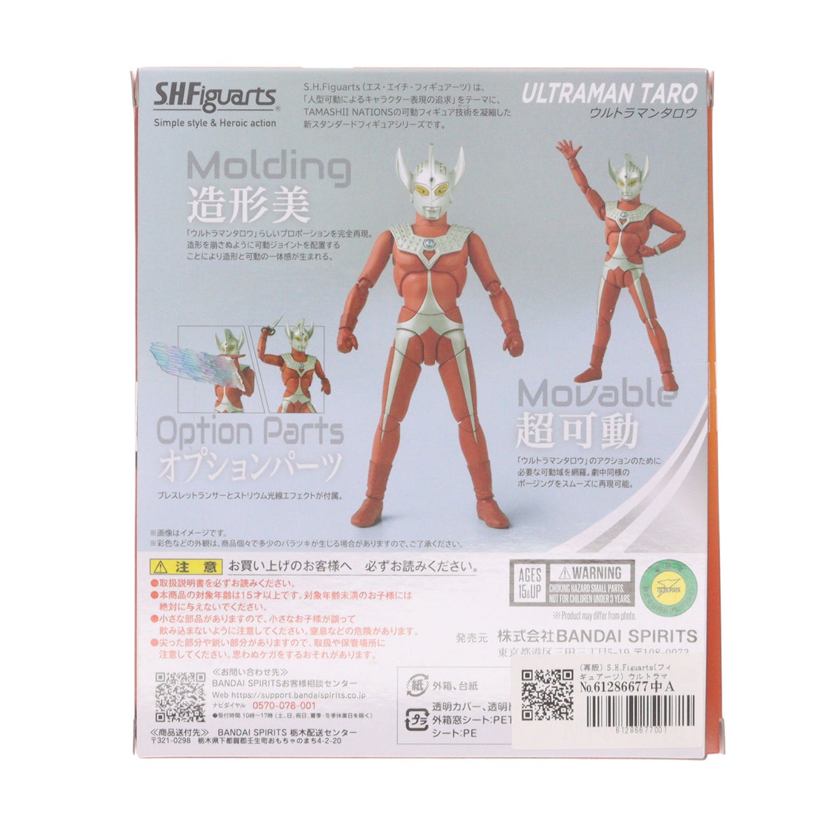 【中古即納】[FIG] (再販) S.H.Figuarts(フィギュアーツ) ウルトラマンタロウ 完成品 可動フィギュア バンダイスピリッツ(20240810)