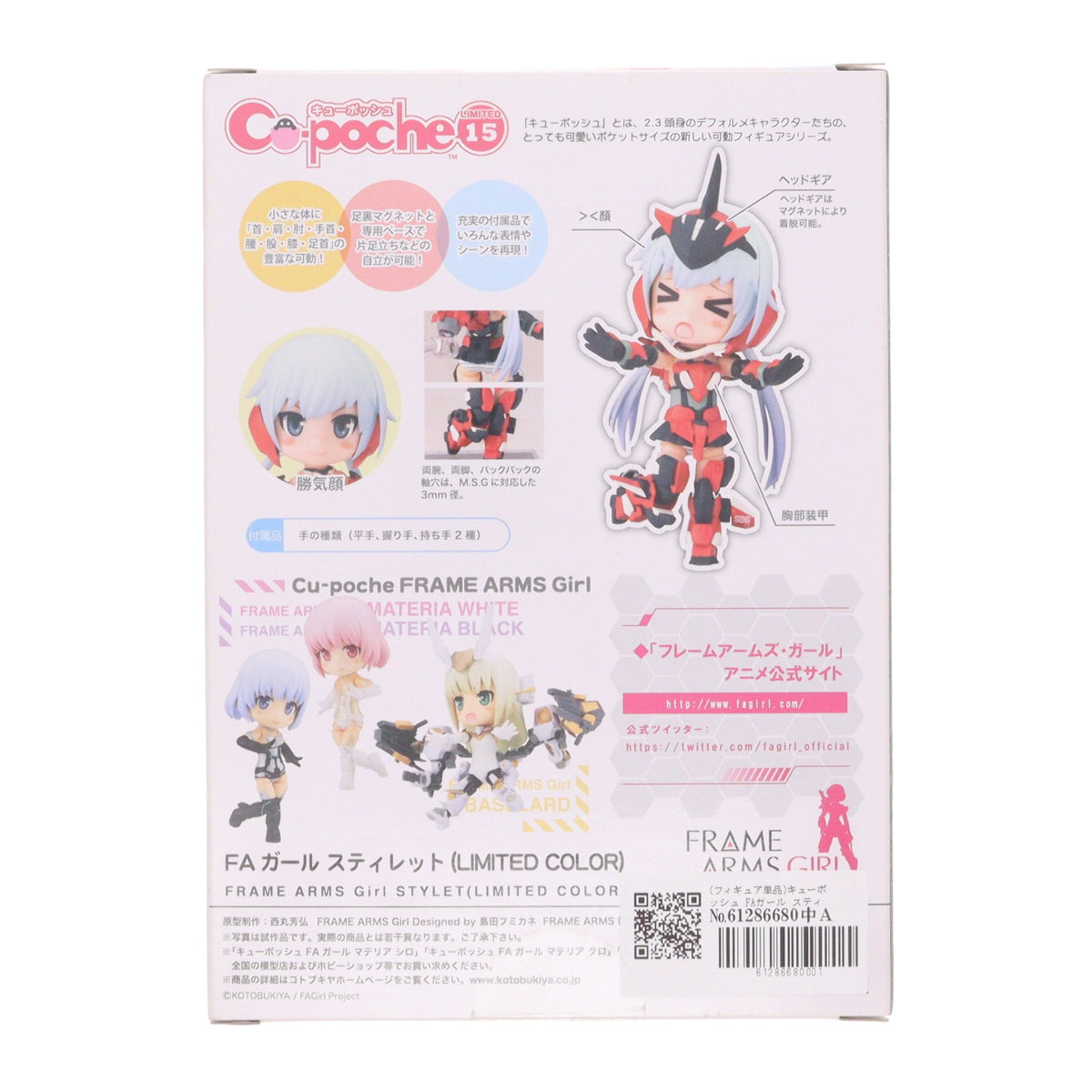 【中古即納】[FIG] (フィギュア単品) キューポッシュ FAガール スティレット(LIMITED COLOR) ドラマCD mk-IV 同梱特典品 フレームアームズ・ガール 完成品 可動フィギュア(LA202) フロンティアワークス/コトブキヤ(20180207)