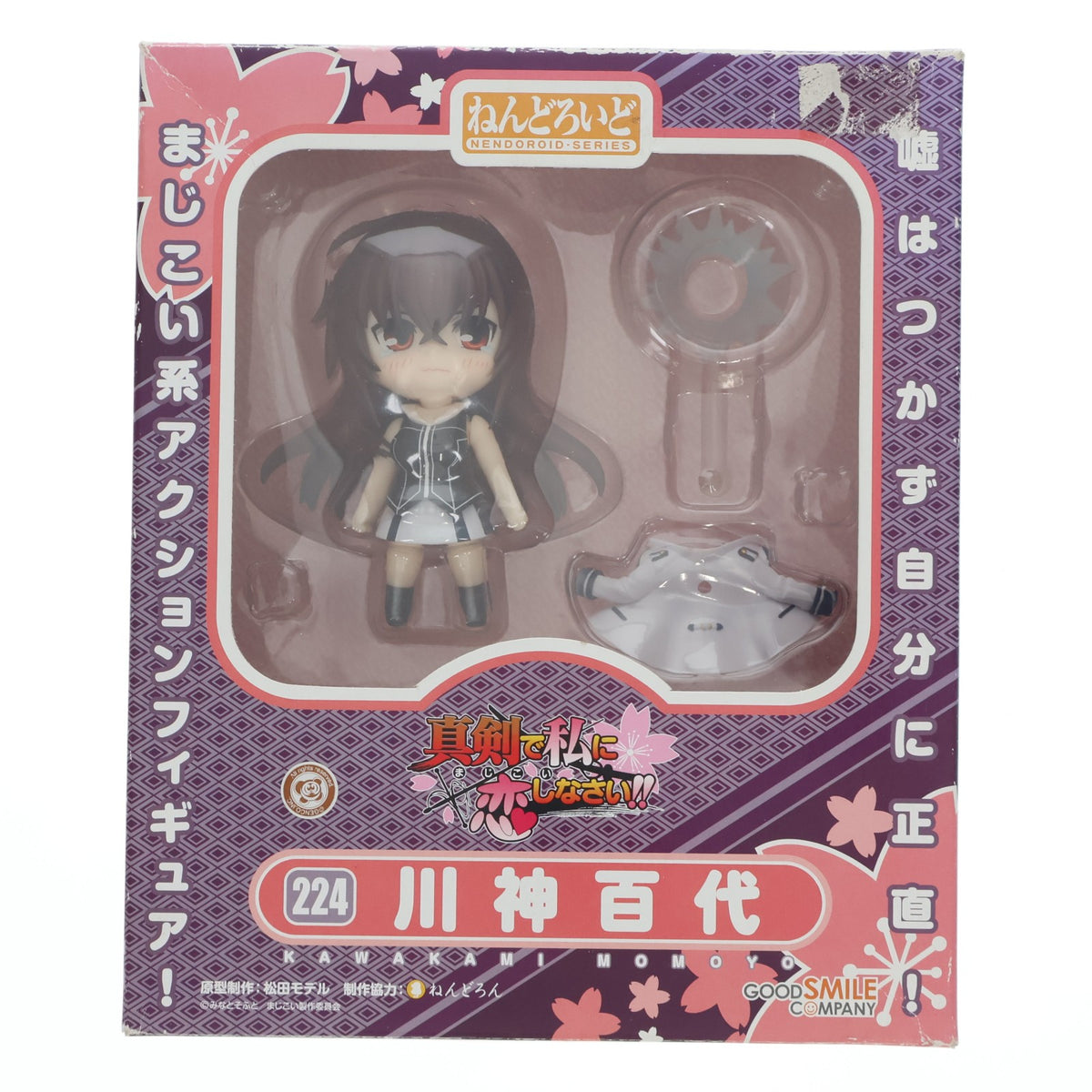 【中古即納】[FIG] ねんどろいど 224 川神百代(かわかみももよ) 真剣で私に恋しなさい!! 完成品 可動フィギュア グッドスマイルカンパニー(20120615)
