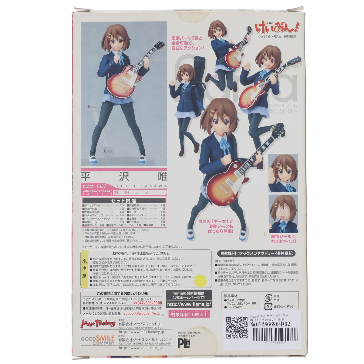 【中古即納】[FIG] figma(フィグマ) 057 平沢唯(ひらさわゆい) 制服Ver. けいおん! 完成品 可動フィギュア マックスファクトリー(20100930)