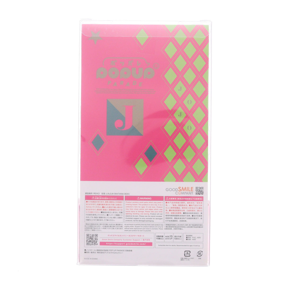 【中古即納】[FIG] POP UP PARADE(ポップアップパレード) 空条徐倫(くうじょうじょりーん) ジョジョの奇妙な冒険 第6部 ストーンオーシャン 完成品 フィギュア グッドスマイルカンパニー(20250720)
