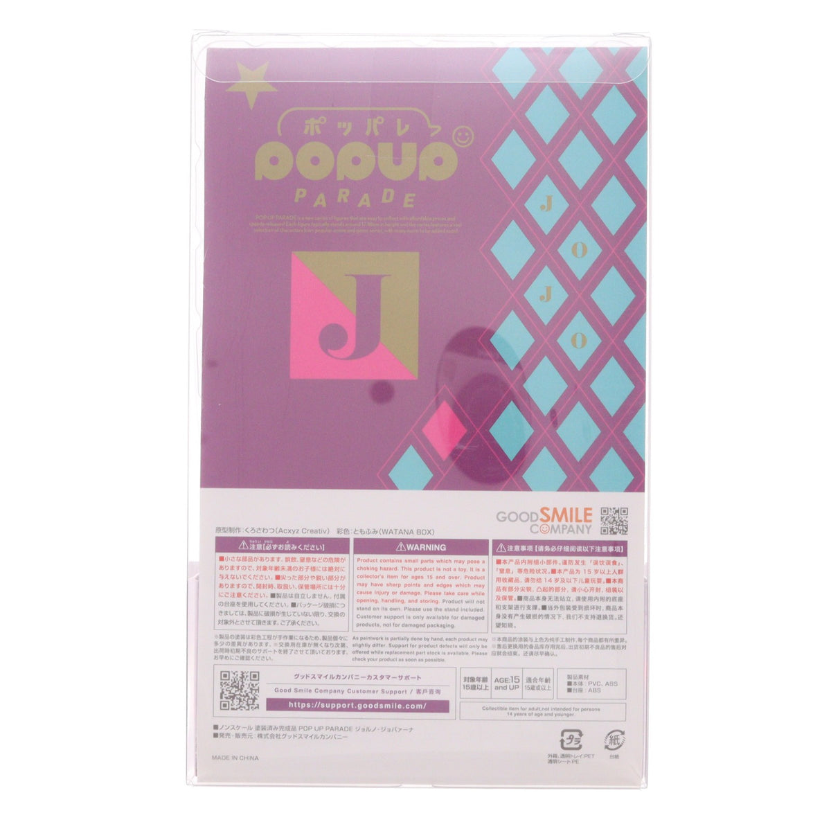 【中古即納】[FIG] POP UP PARADE(ポップアップパレード) ジョルノ・ジョバァーナ ジョジョの奇妙な冒険 第五部 黄金の風 完成品 フィギュア グッドスマイルカンパニー(20250221)