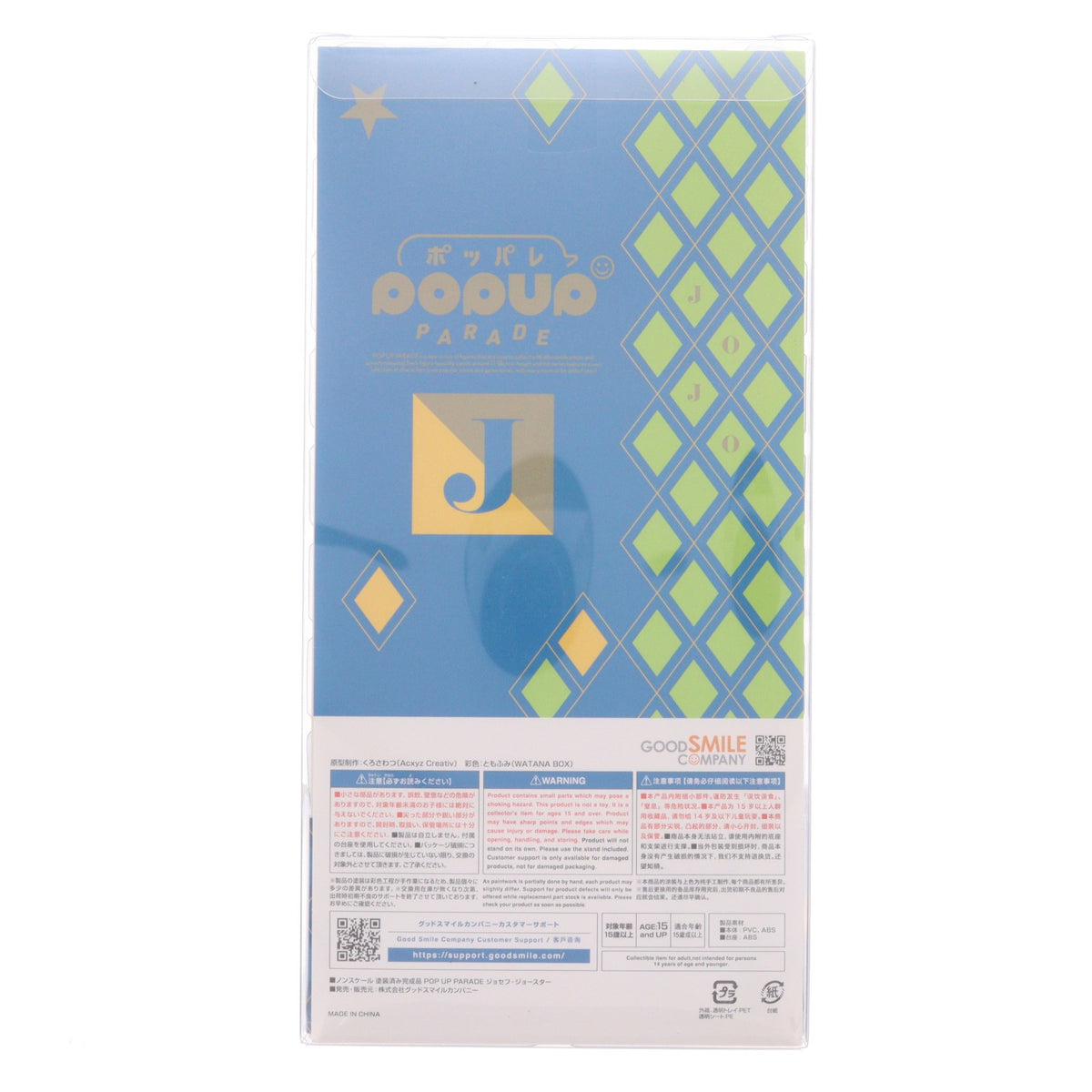 【中古即納】[FIG] POP UP PARADE(ポップアップパレード) ジョセフ・ジョースター アニメ「ジョジョの奇妙な冒険 戦闘潮流」 完成品 フィギュア グッドスマイルカンパニー(20241129)