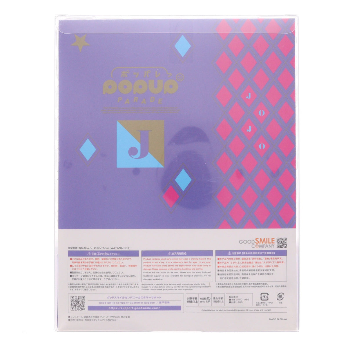 【中古即納】[FIG] POP UP PARADE(ポップアップパレード) 東方仗助(ひがしかたじょうすけ) アニメ「ジョジョの奇妙な冒険 ダイヤモンドは砕けない」 完成品 フィギュア グッドスマイルカンパニー(20241222)