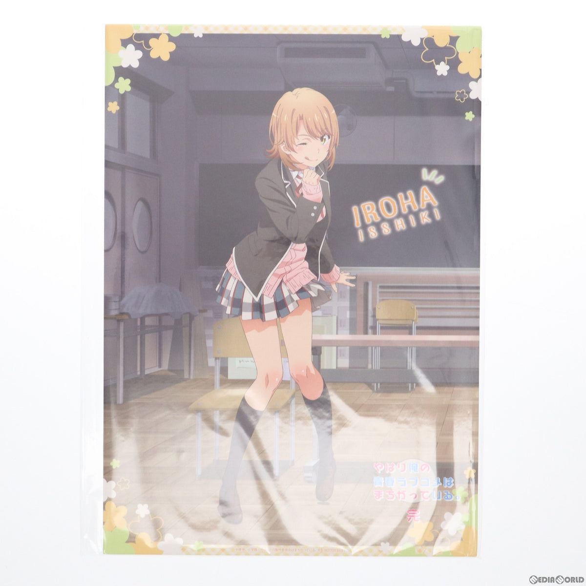 【中古即納】[FIG] コトブキヤショップ限定特典付属 一色いろは(いっしきいろは) やはり俺の青春ラブコメはまちがっている。完 1/8 完成品 フィギュア(PP782) コトブキヤ(20201129)