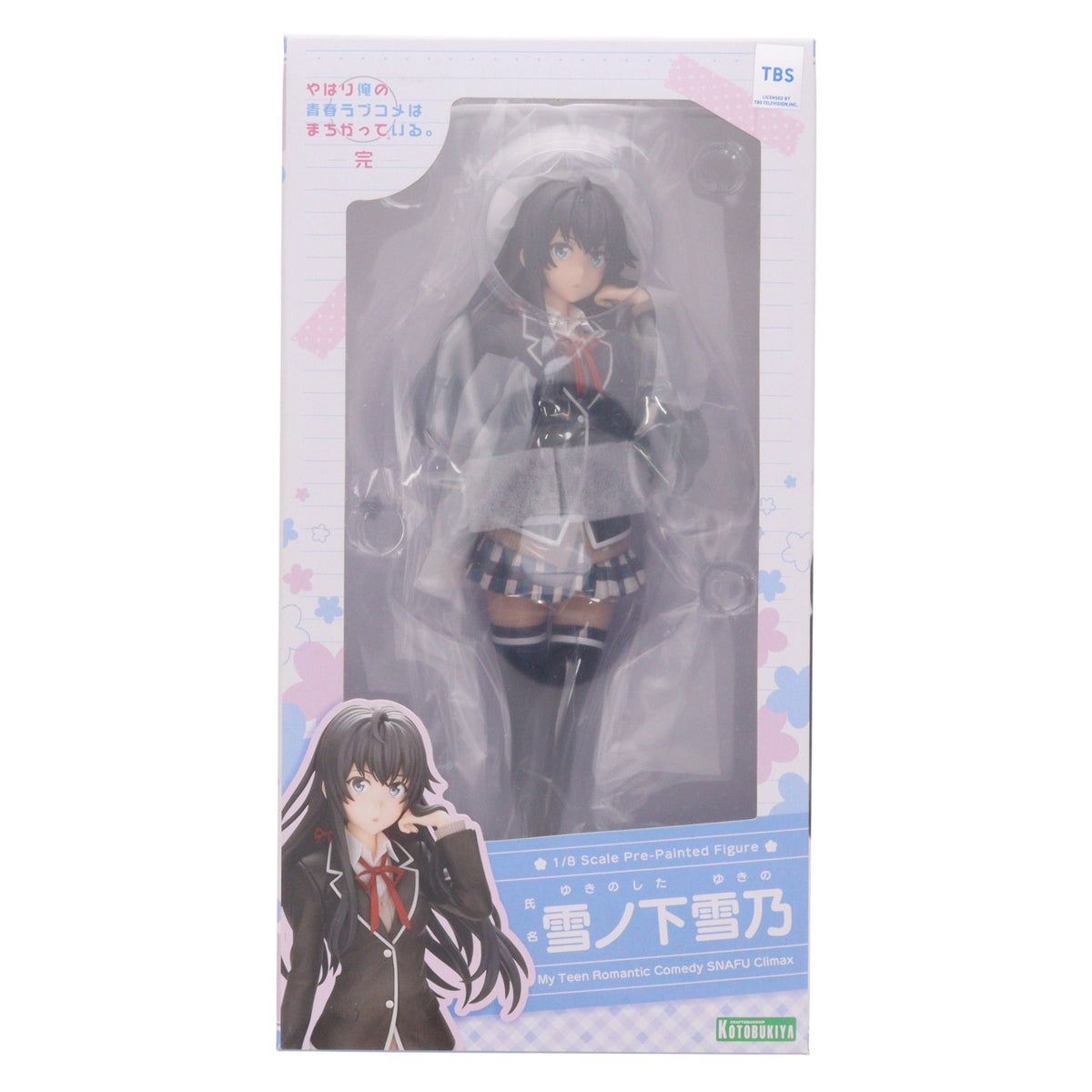 【中古即納】[FIG] コトブキヤショップ限定特典付属 雪ノ下雪乃(ゆきのしたゆきの) やはり俺の青春ラブコメはまちがっている。完 1/8 完成品 フィギュア(PP784) コトブキヤ(20201227)