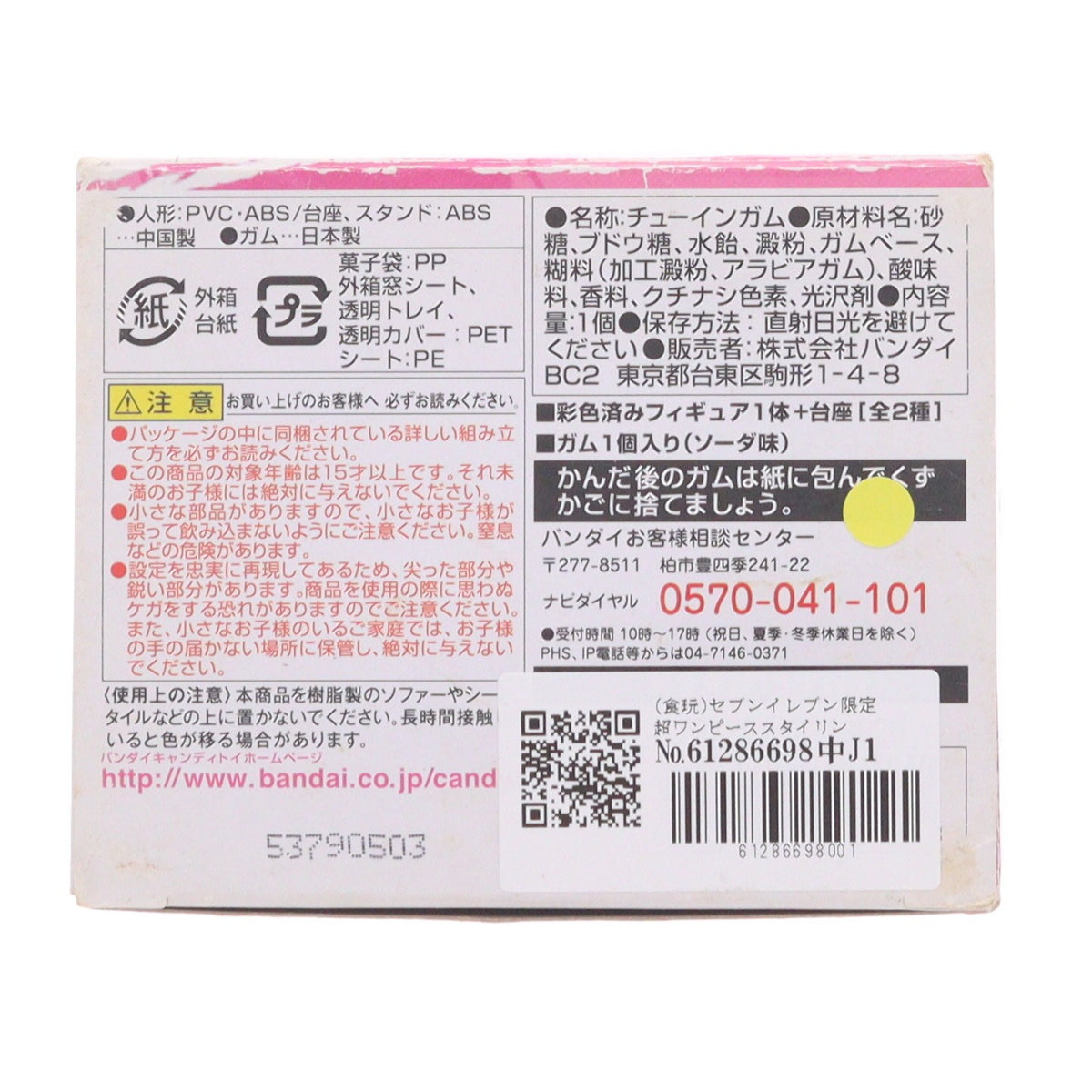 【中古即納】[FIG] (食玩) セブンイレブン限定 超ワンピーススタイリング VALIANT MATERIAL～PRINCESS LIMITED～ ゴースト・プリンセス ペローナ ONE PIECE フィギュア バンダイ(20130524)