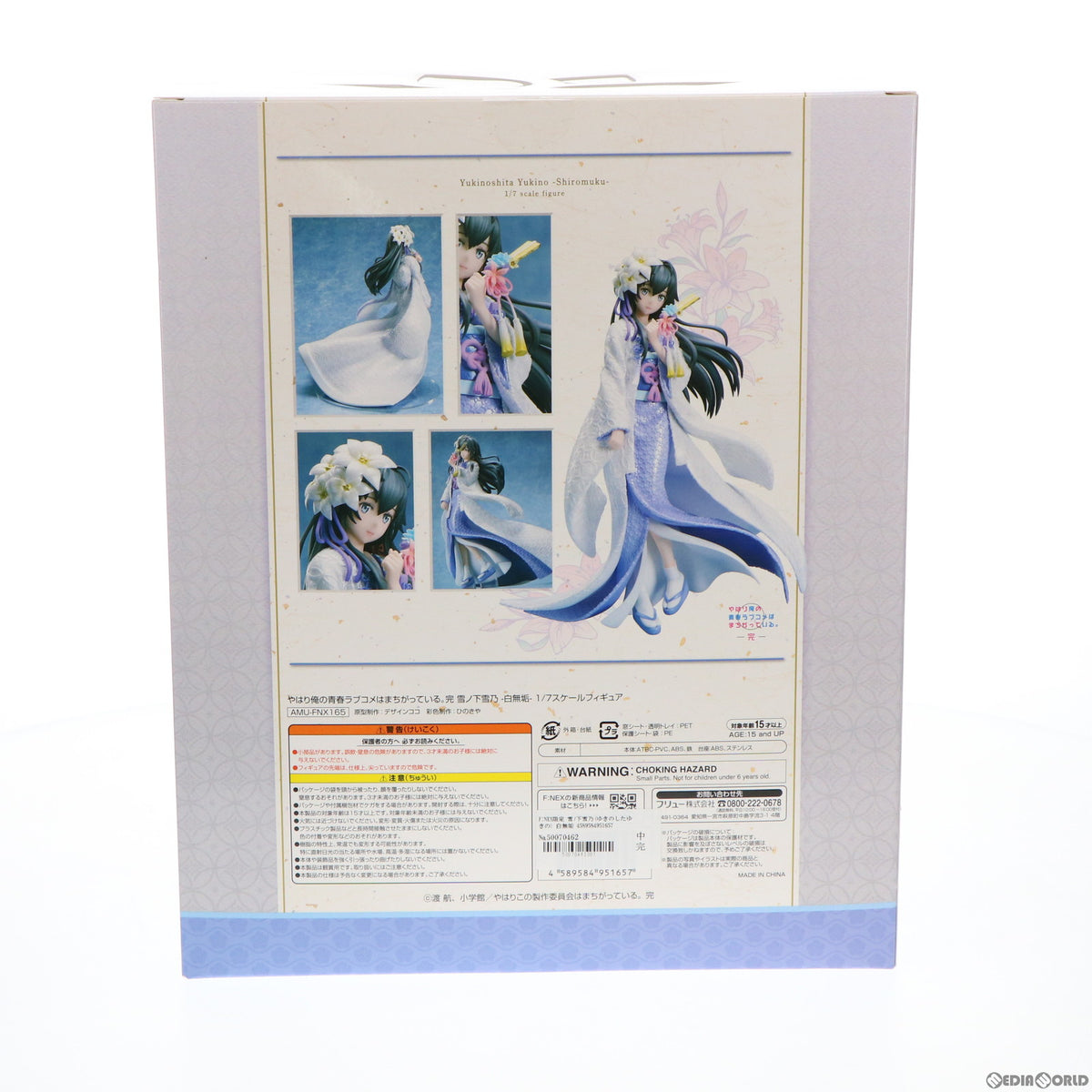 【中古即納】[FIG] F:NEX限定 雪ノ下雪乃(ゆきのしたゆきの) 白無垢 やはり俺の青春ラブコメはまちがっている。完 1/7 完成品 フィギュア(AMU-FNX165) フリュー(20200930)