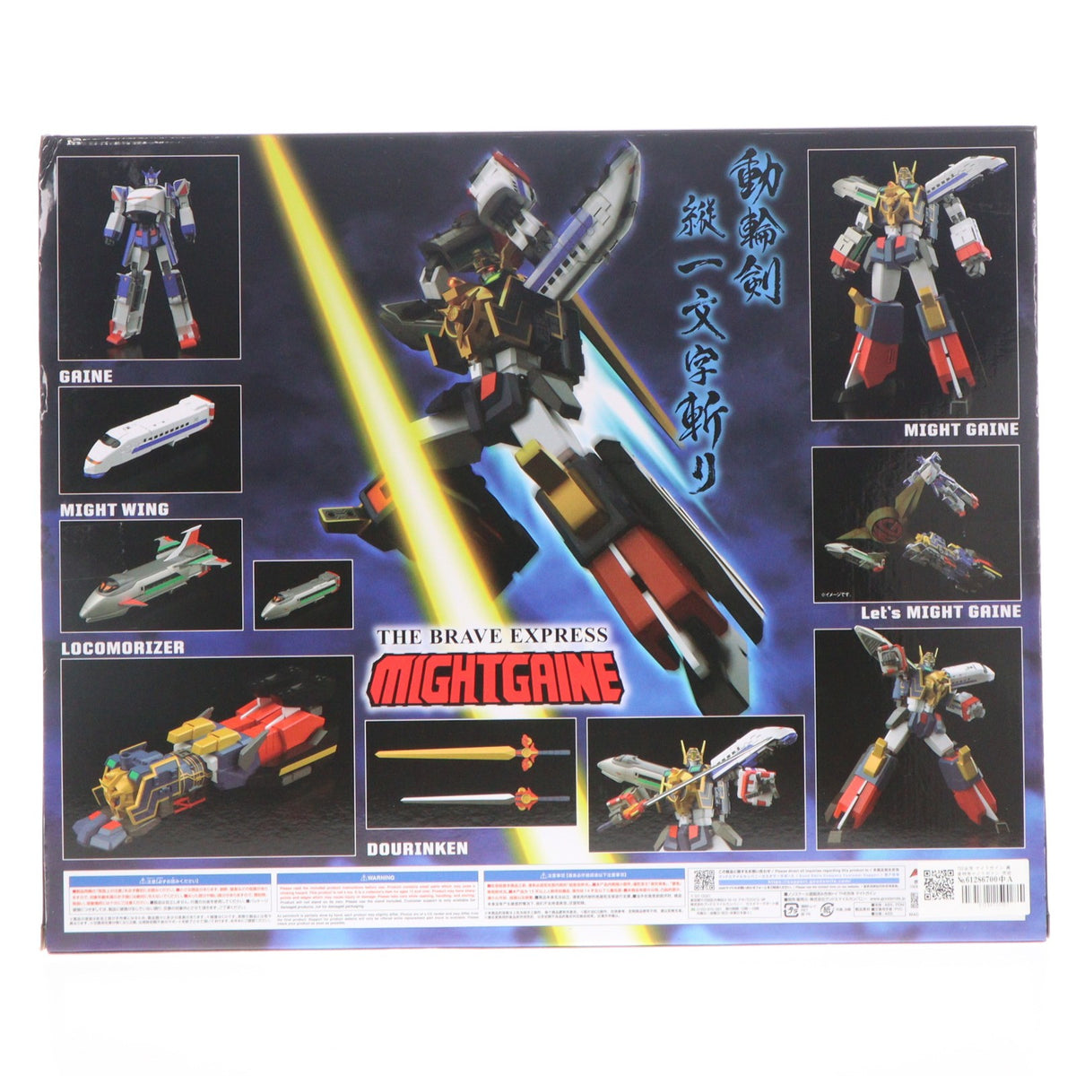 【中古即納】[FIG] THE合体 マイトガイン 勇者特急マイトガイン 完成品 可動フィギュア グッドスマイルカンパニー(20231001)