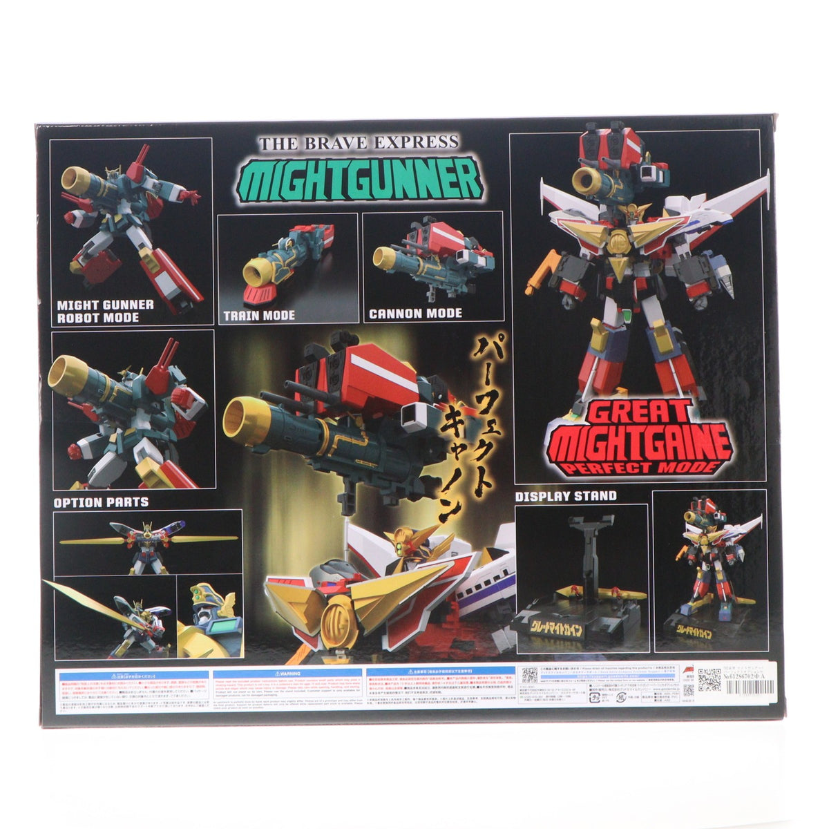 【中古即納】[FIG] THE合体 マイトガンナー+パーフェクトオプションセット 勇者特急マイトガイン 完成品 可動フィギュア グッドスマイルカンパニー(20240531)