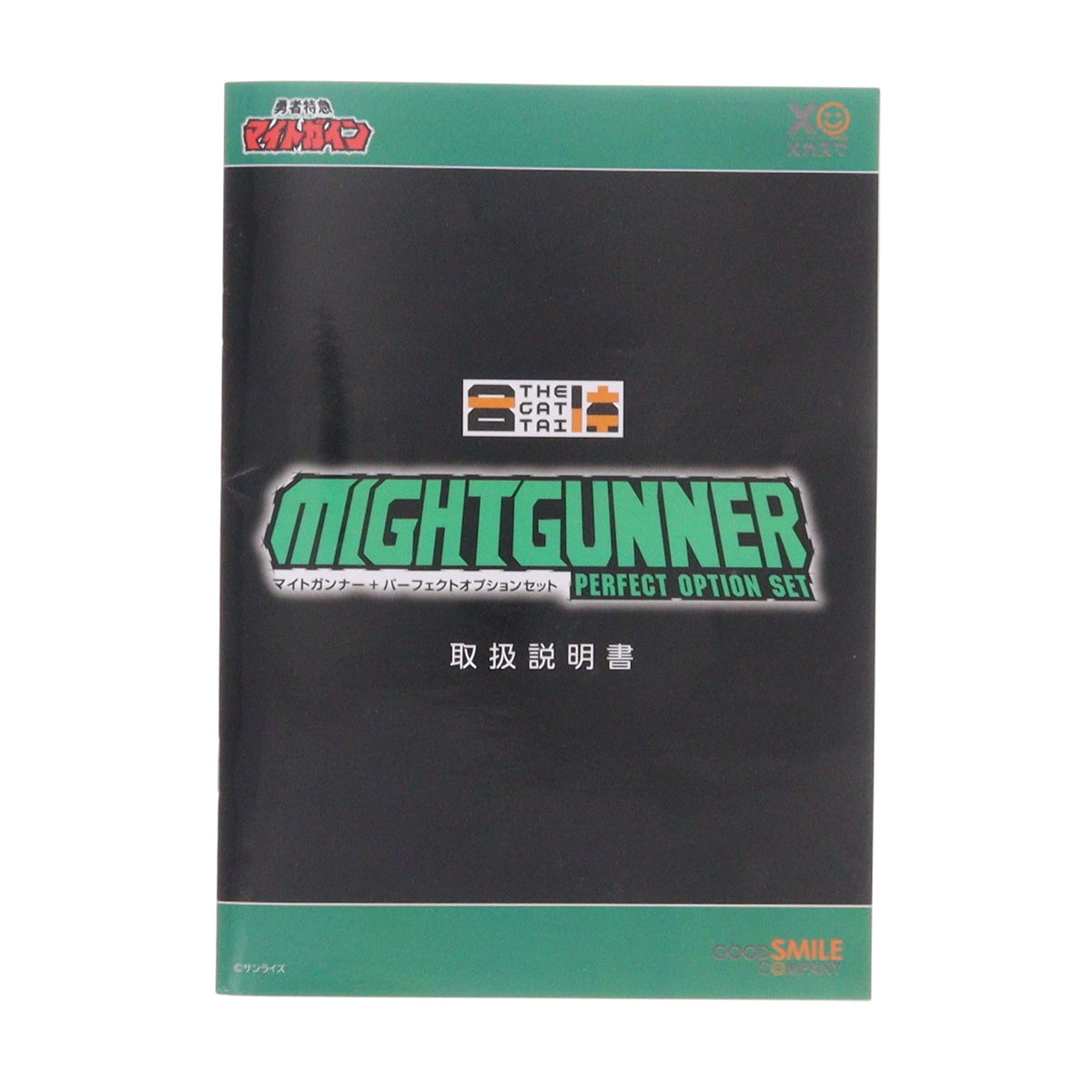 【中古即納】[FIG] THE合体 マイトガンナー+パーフェクトオプションセット 勇者特急マイトガイン 完成品 可動フィギュア グッドスマイルカンパニー(20240531)