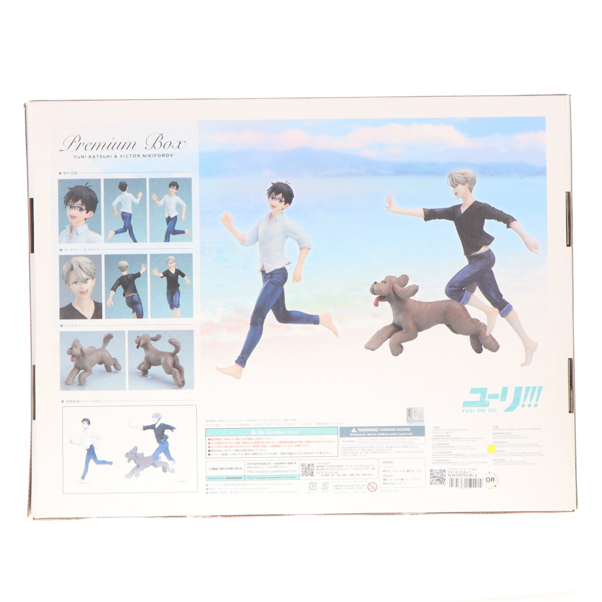 【中古即納】[FIG] GOODSMILE ONLINE SHOP限定特典付属 勝生勇利&ヴィクトル・ニキフォロフ Premium Box ユーリ!!! on ICE 1/8 完成品 フィギュア オランジュ・ルージュ(20201001)
