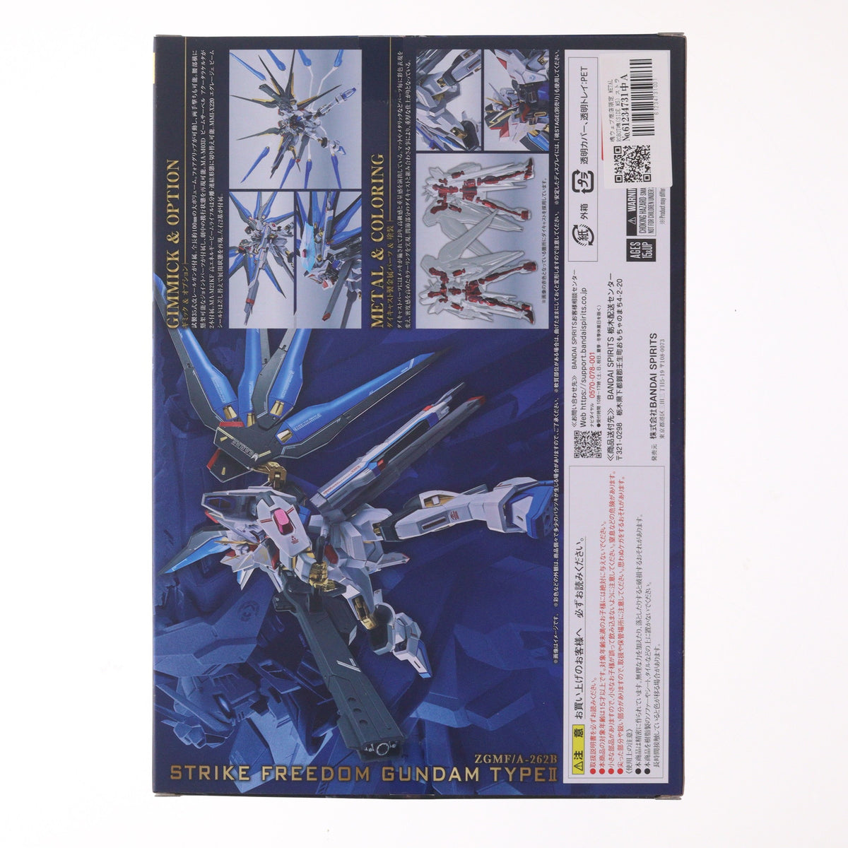 【中古即納】[FIG] 魂ウェブ商店限定 METAL ROBOT魂(SIDE MS) ストライクフリーダムガンダム弐式 機動戦士ガンダムSEED FREEDOM(シード フリーダム) 完成品 可動フィギュア バンダイスピリッツ(20250210)