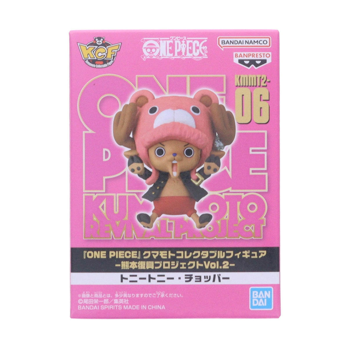 【中古即納】[FIG] 店舗限定 トニートニー・チョッパー クマモトコレクタブルフィギュア -熊本復興プロジェクトVol.2- ONE PIECE(ワンピース) 完成品 フィギュア バンプレスト(20240722)