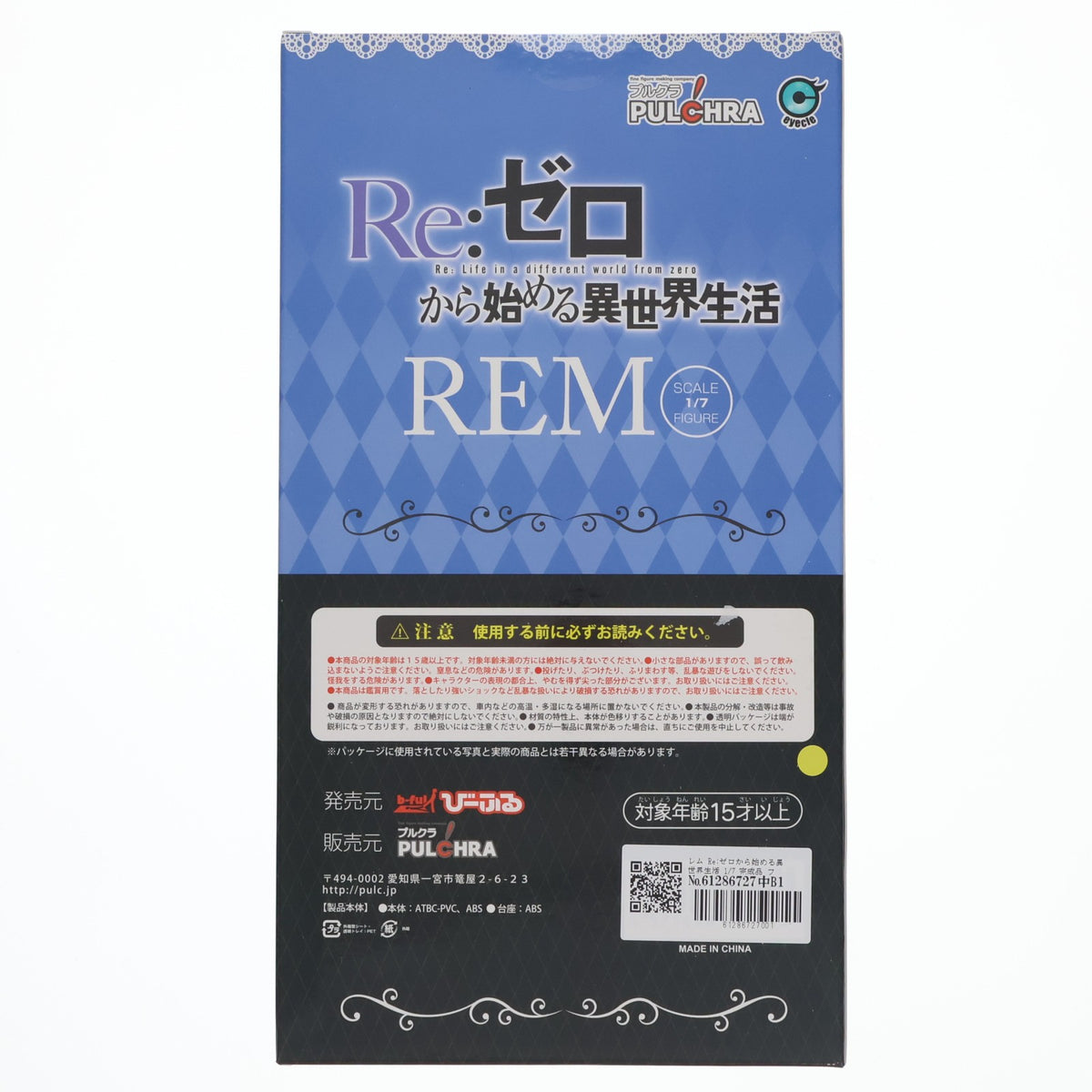 【中古即納】[FIG] レム Re:ゼロから始める異世界生活 1/7 完成品 フィギュア PULCHRA(プルクラ)(20180201)