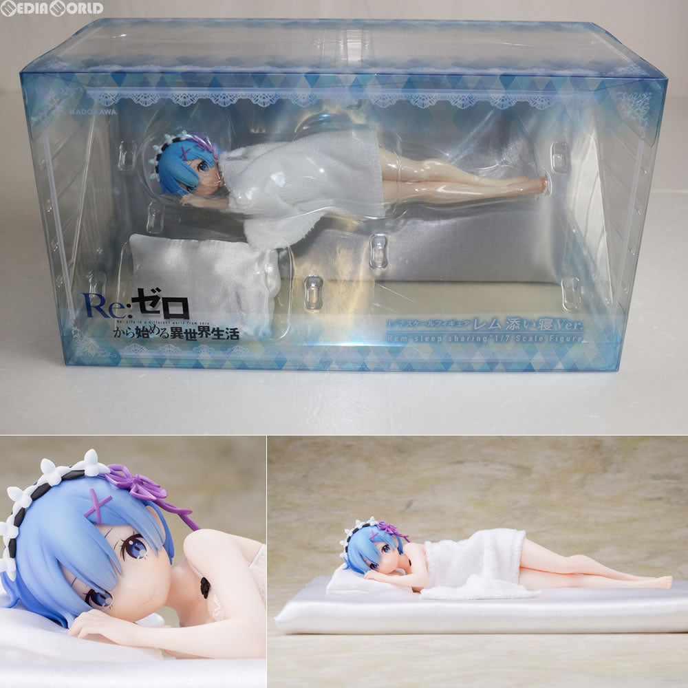 【中古即納】[FIG] レム 添い寝Ver. Re:ゼロから始める異世界生活 1/7 完成品 フィギュア KADOKAWA(カドカワ)(20170331)