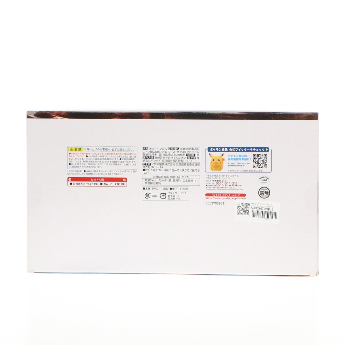 【中古即納】[FIG] (食玩) ポケモンスケールワールド ホウエン地方 グラードン ポケットモンスター 1/20 完成品 フィギュア プレミアムバンダイ&ポケモンセンター限定 バンダイ(20211031)