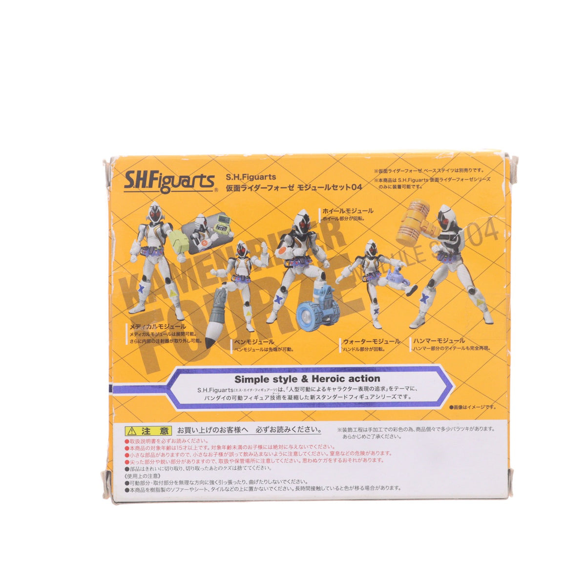【中古即納】[FIG] S.H.Figuarts(フィギュアーツ) 仮面ライダーフォーゼ モジュールセット04 フィギュア用アクセサリ バンダイ(20120922)