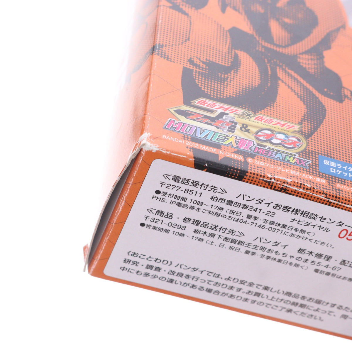 【中古即納】[FIG] 魂ウェブ商店限定 S.H.Figuarts(フィギュアーツ) 仮面ライダーフォーゼ ロケットステイツ 仮面ライダー×仮面ライダー フォーゼ&オーズ MOVIE大戦 MEGA MAX 可動フィギュア バンダイ(20120430)
