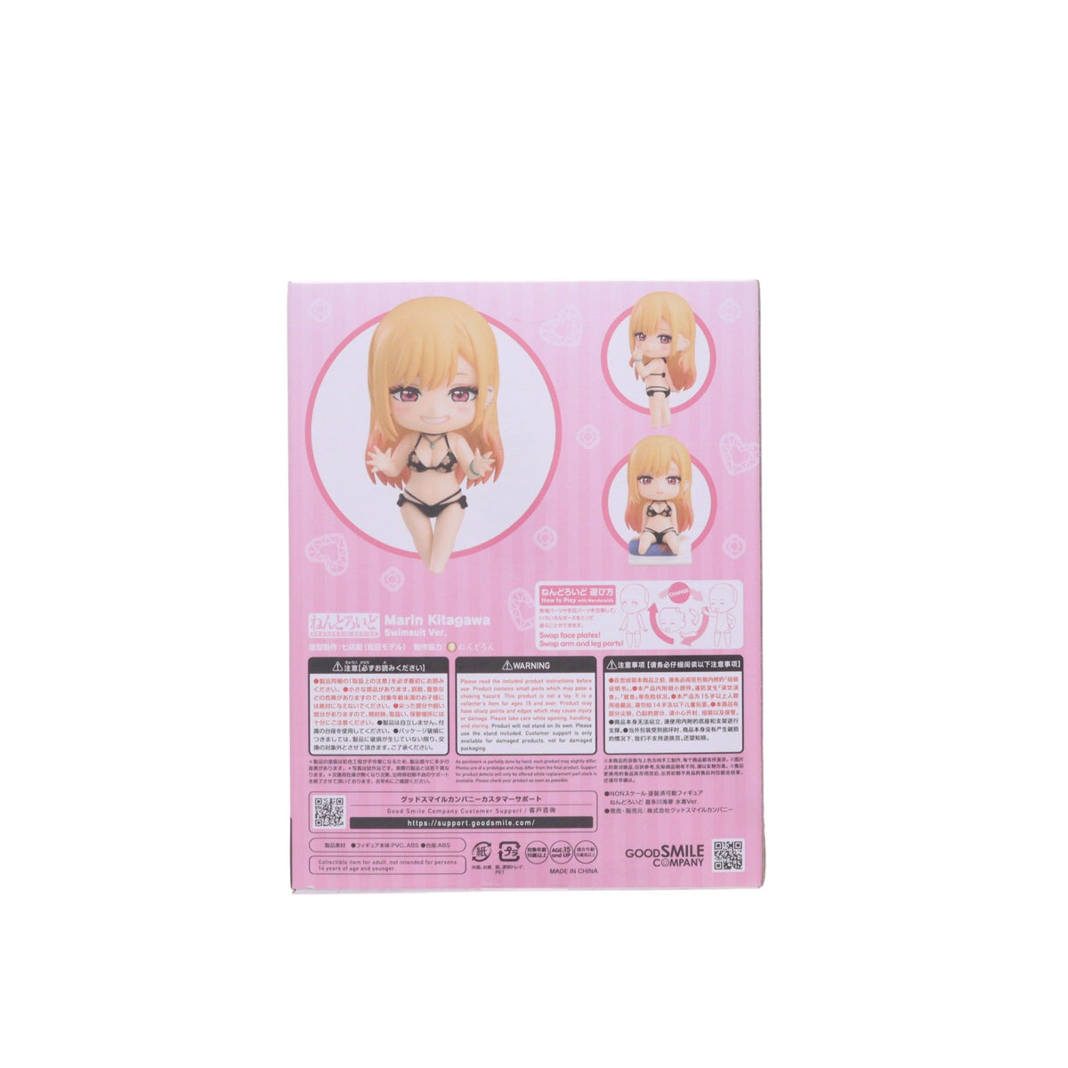 【中古即納】[FIG] ねんどろいど 2433 喜多川海夢(きたがわまりん) 水着Ver. TVアニメ「その着せ替え人形(ビスク・ドール)は恋をする」 完成品 可動フィギュア グッドスマイルカンパニー(20240922)