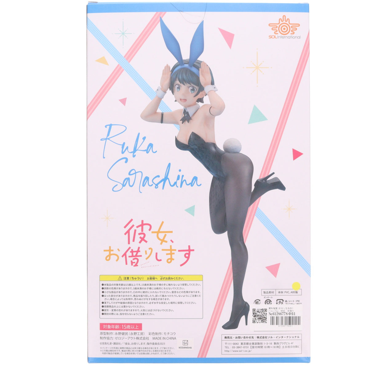 【中古即納】[FIG] 更科瑠夏(さらしなるか) バニーVer. 彼女、お借りします 1/7 完成品 フィギュア ソル・インターナショナル(20240410)