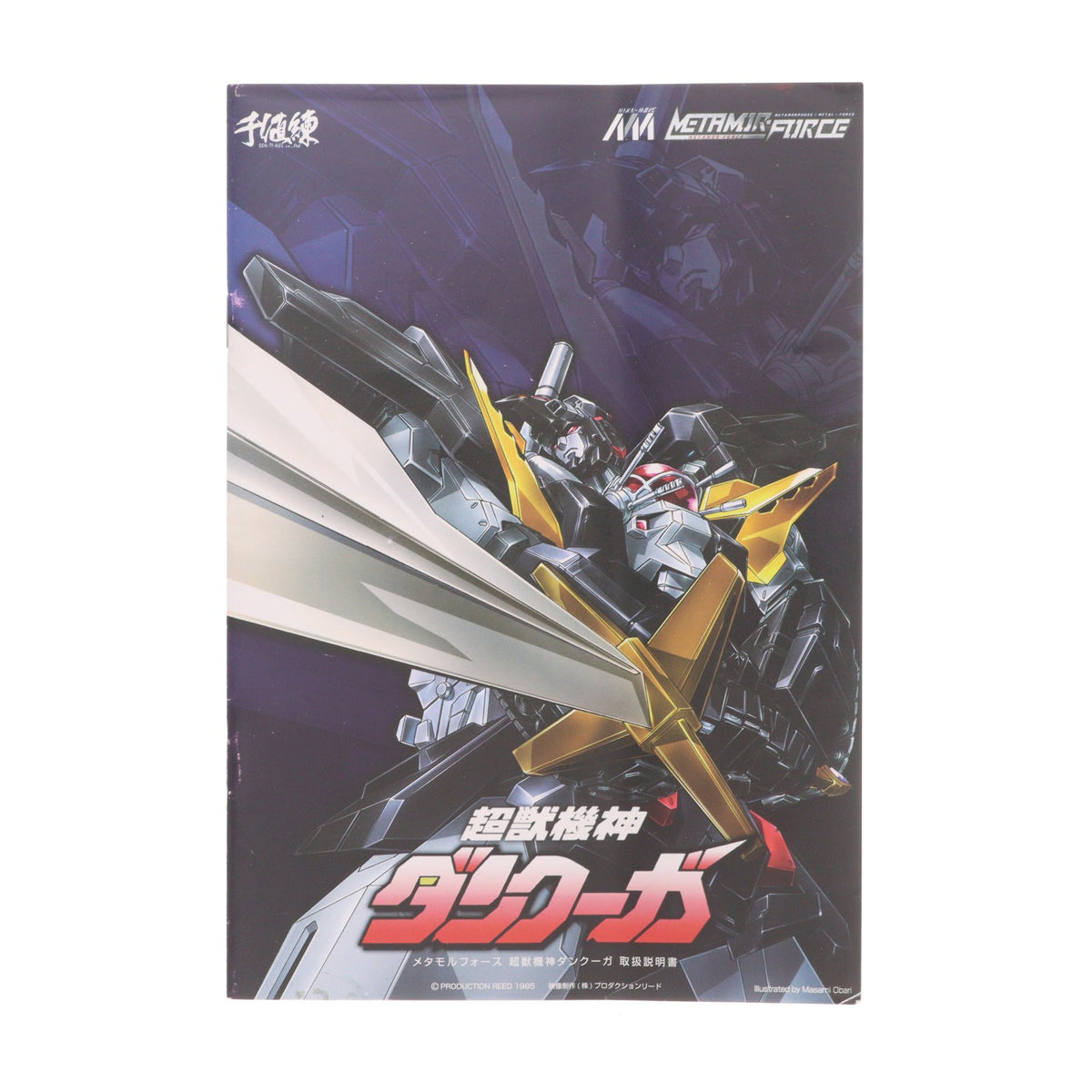 【中古即納】[FIG] METAMOR-FORCE(メタモルフォース) 超獣機神ダンクーガ 完成品 可動フィギュア 千値練(せんちねる)(20150705)