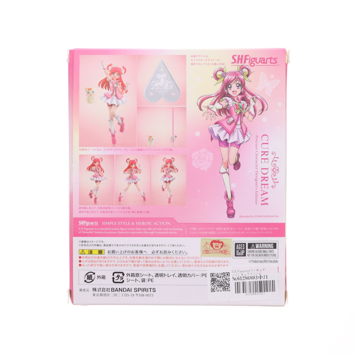 【中古即納】[FIG] S.H.Figuarts(フィギュアーツ) キュアドリーム -Precure Character Designer's Edition- Yes!プリキュア5GoGo! 完成品 可動フィギュア バンダイスピリッツ(20241026)