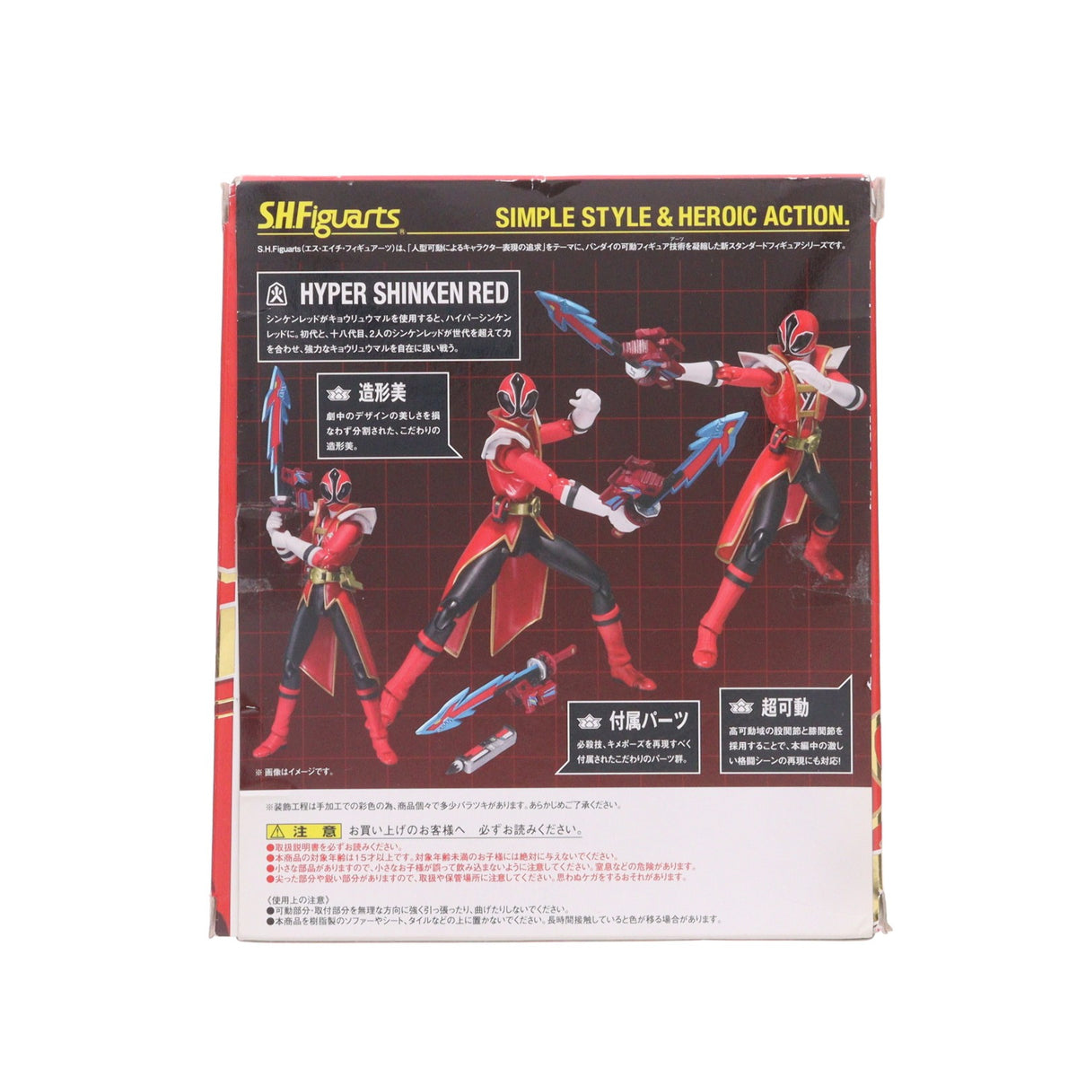 【中古即納】[FIG] 魂ウェブ商店限定 S.H.Figuarts(フィギュアーツ) ハイパーシンケンレッド 侍戦隊シンケンジャー 銀幕版 天下分け目の戦 完成品 可動フィギュア バンダイ(20120727)