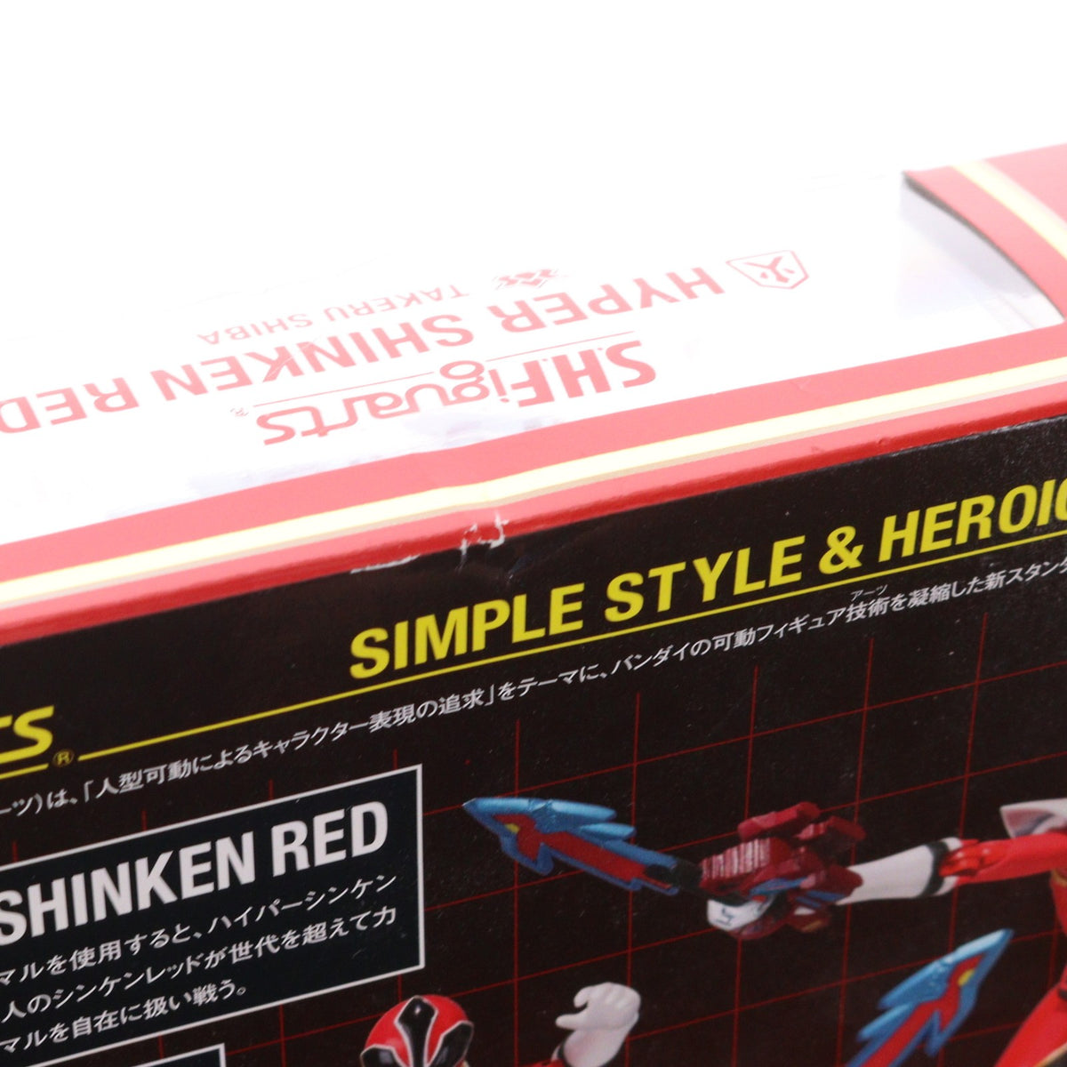 【中古即納】[FIG] 魂ウェブ商店限定 S.H.Figuarts(フィギュアーツ) ハイパーシンケンレッド 侍戦隊シンケンジャー 銀幕版 天下分け目の戦 完成品 可動フィギュア バンダイ(20120727)